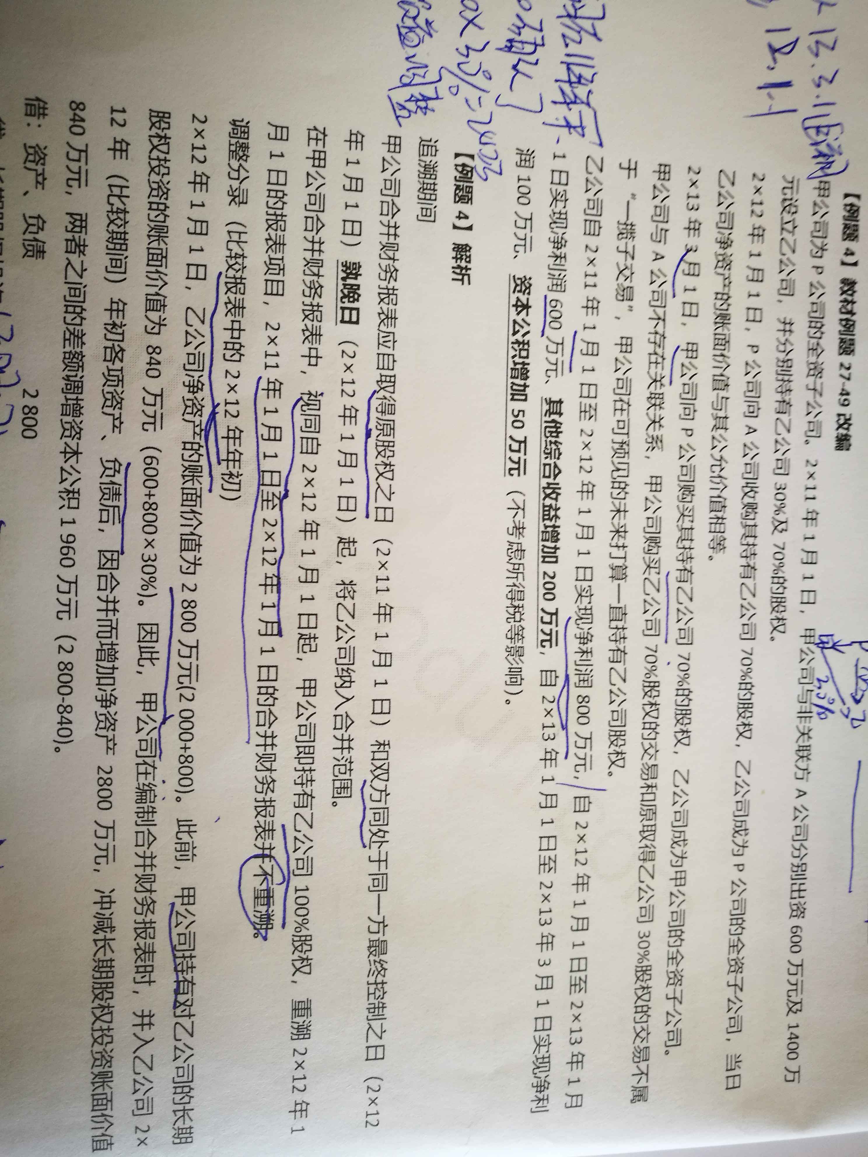 调整分录怎么调整