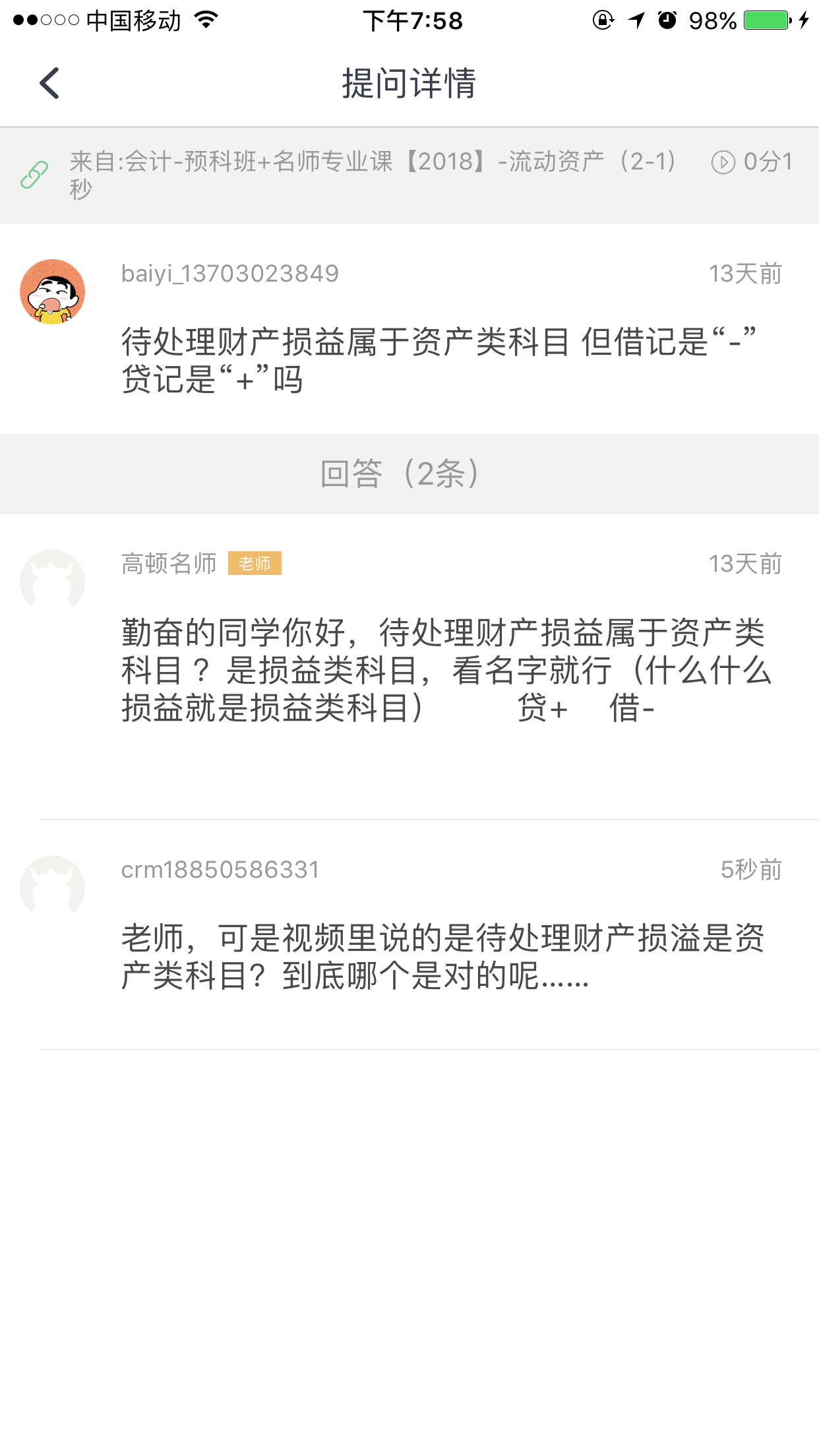 资产类视频 资产类视频