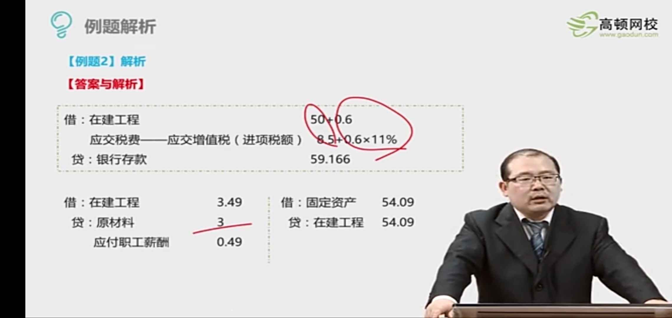 购入需要安装的设备的会计分录