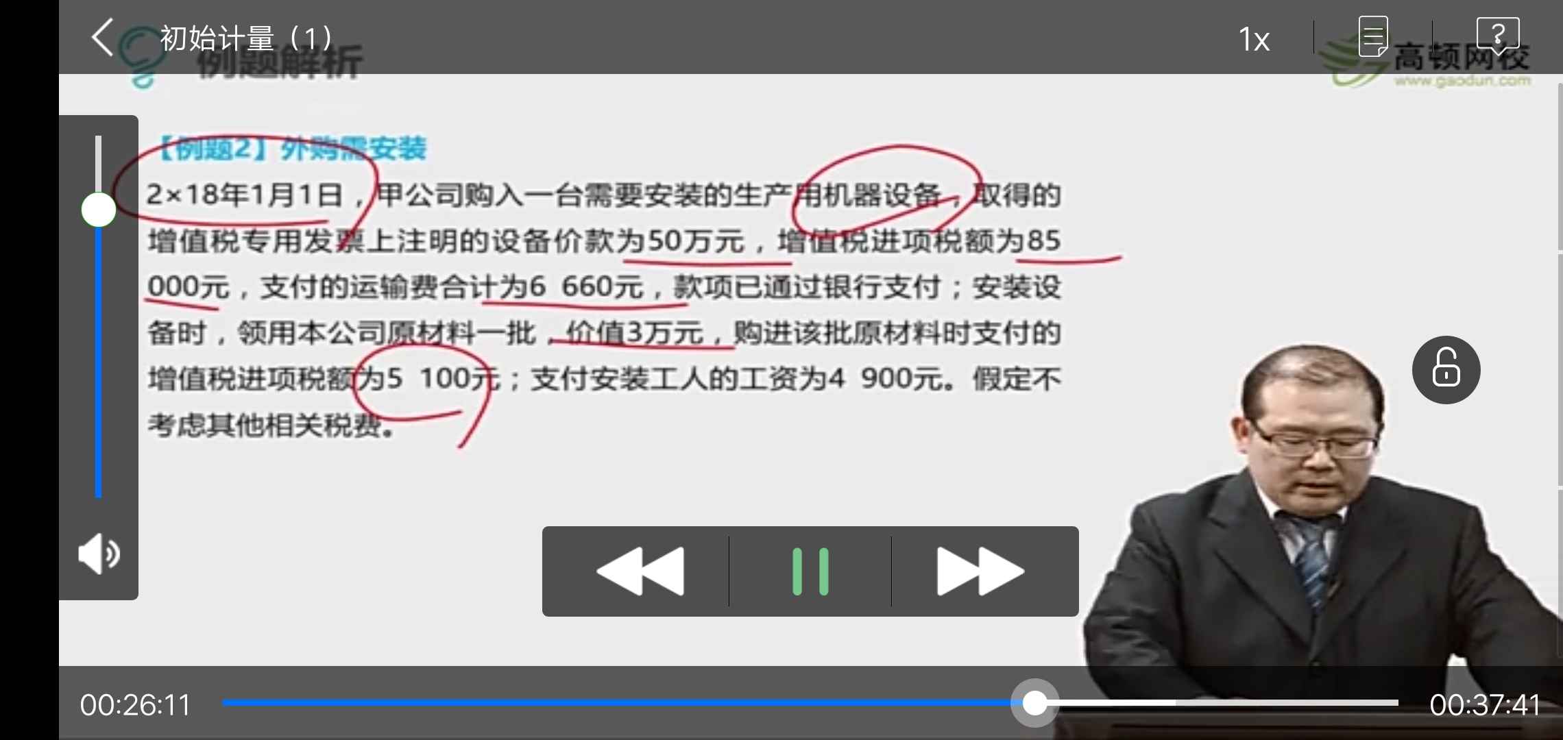 购入需要安装的设备的会计分录