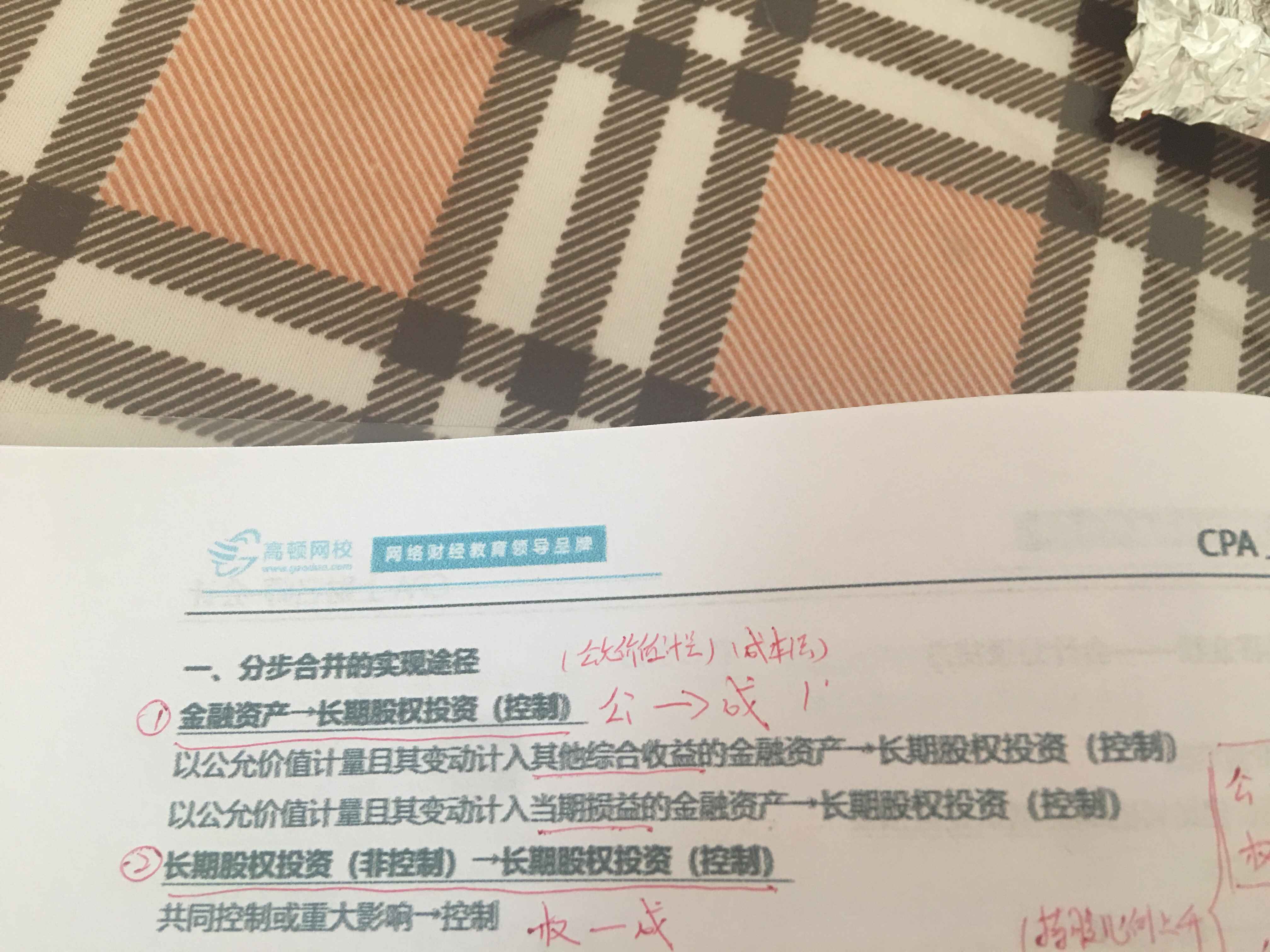 以公允价值计量的资产