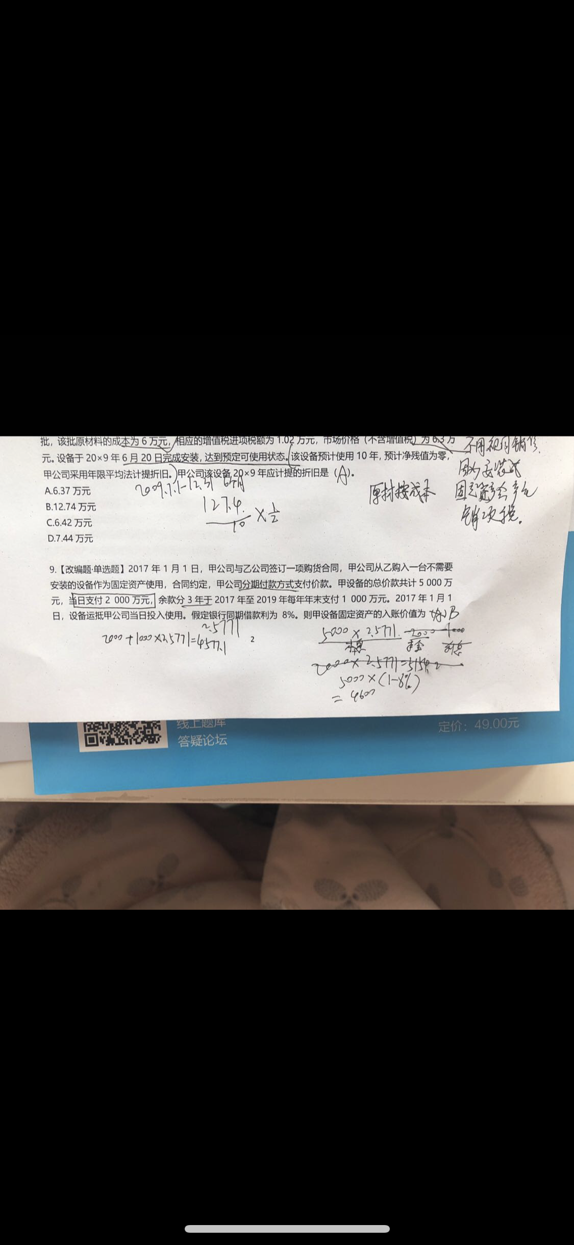 期末摊余成本资产 期末摊余成本资产