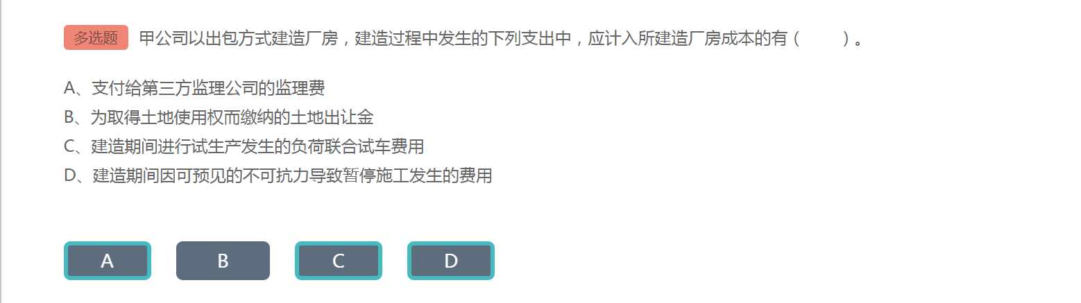 土地计入无形资产