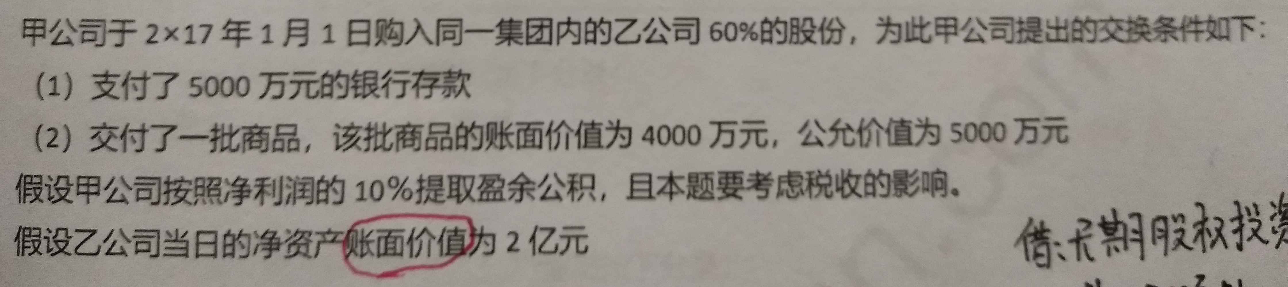 会计分录完整题目