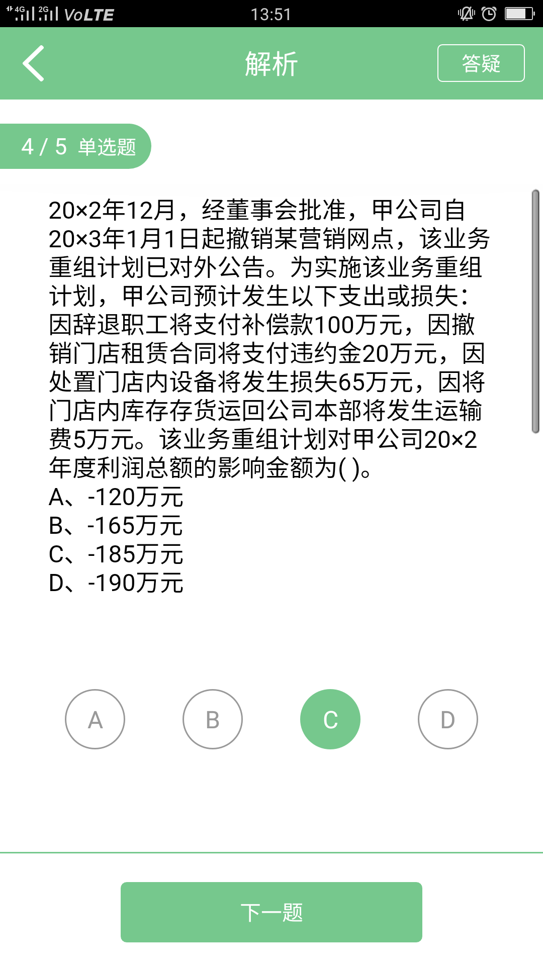 支付合同违约金分录 支付合同违约金分录