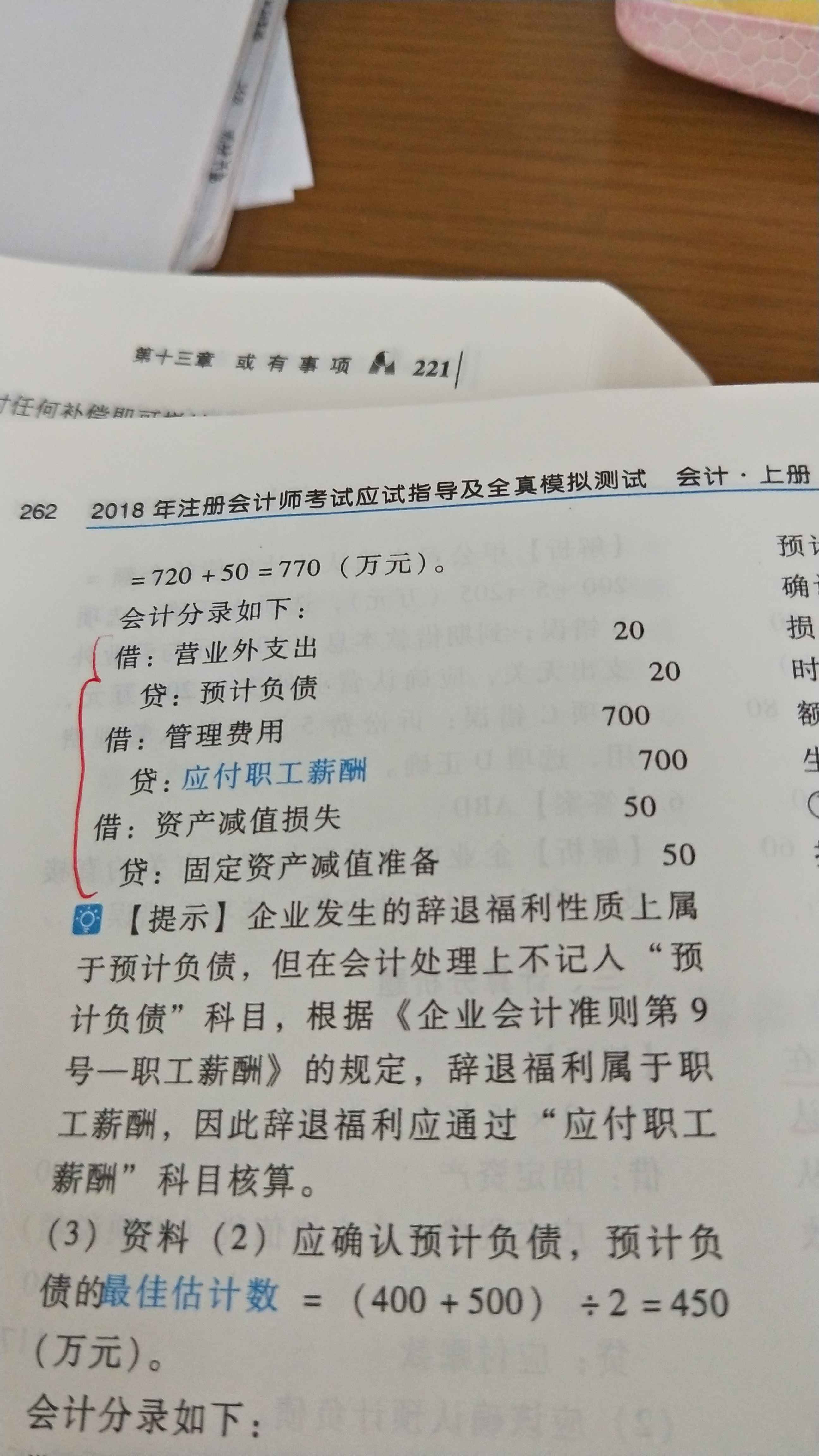 支付合同违约金分录 支付合同违约金分录