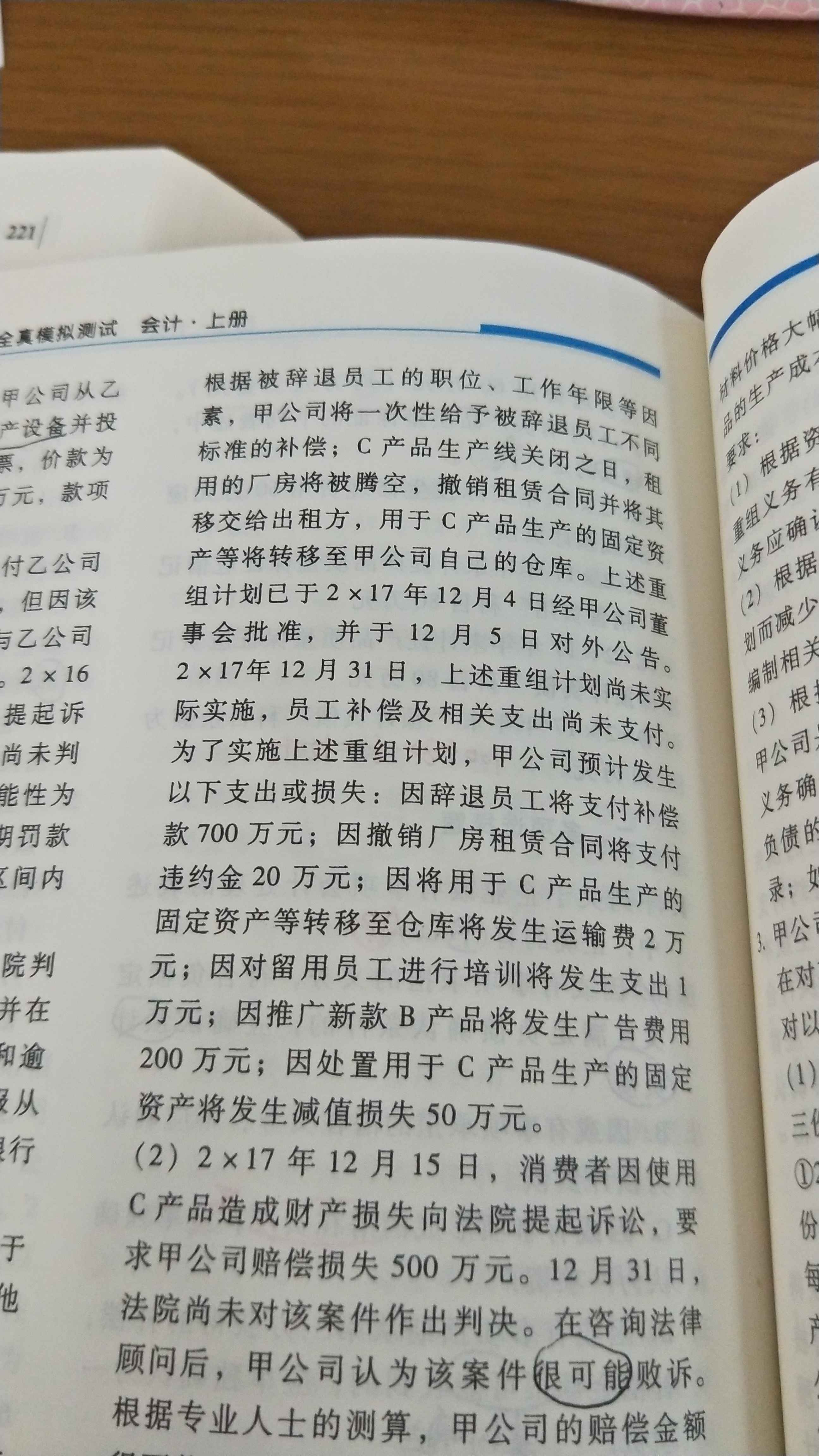 支付合同违约金分录 支付合同违约金分录