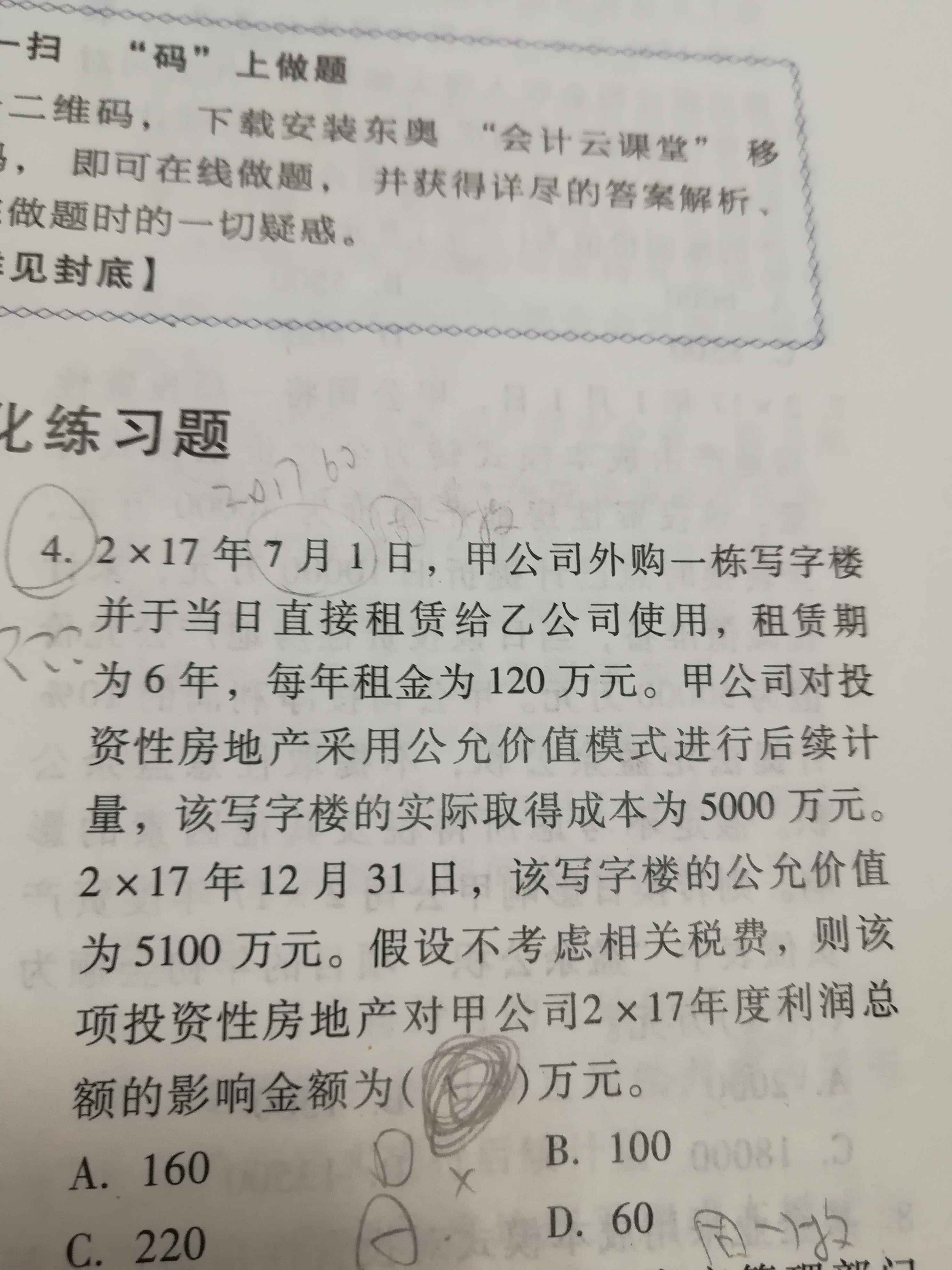 固定资产转换投资性房产