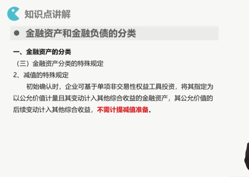 股票可供出售金融资产