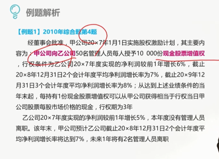 集团股份支付会计分录 集团股份支付会计分录
