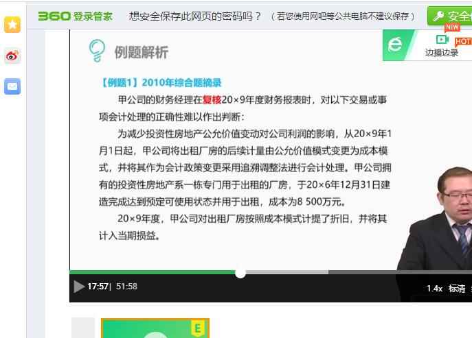 减值准备计提分录 减值准备计提分录