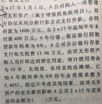 会计分录题