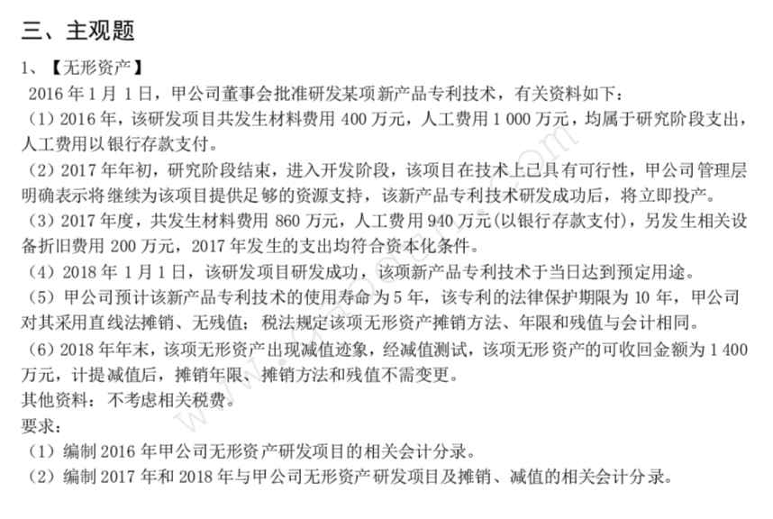 无形资产开发折旧费 无形资产开发折旧费