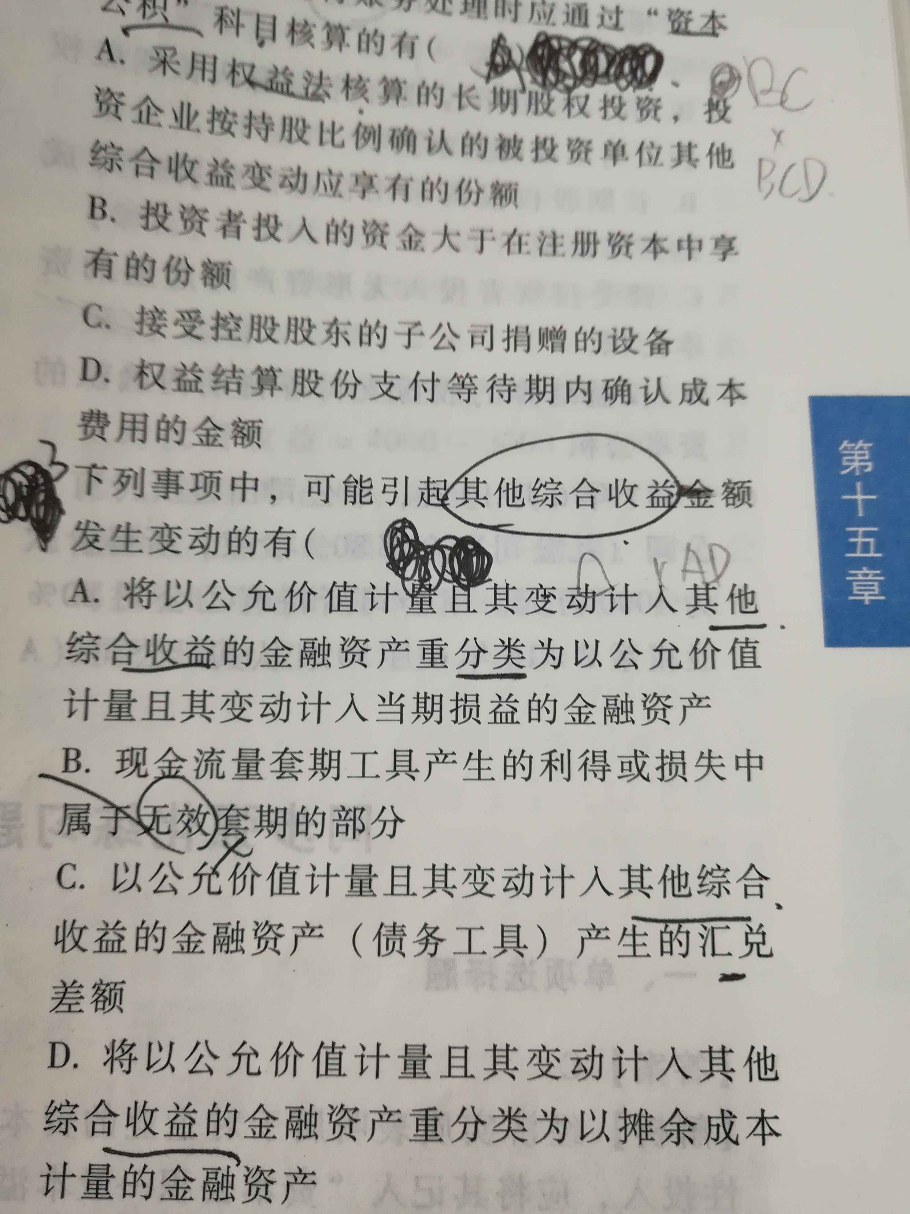 其他综合收益变动分录 其他综合收益变动分录