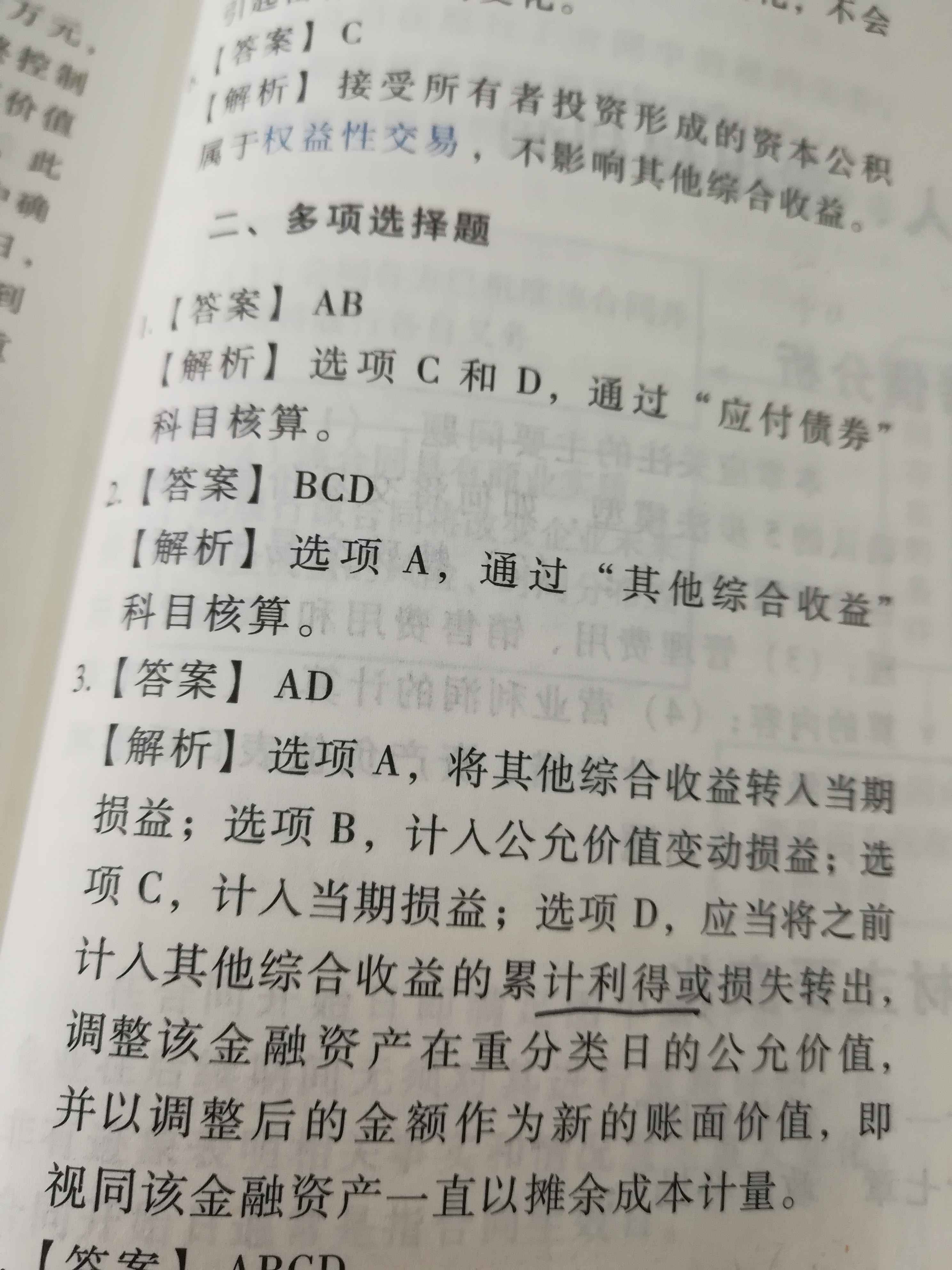 其他综合收益变动分录 其他综合收益变动分录