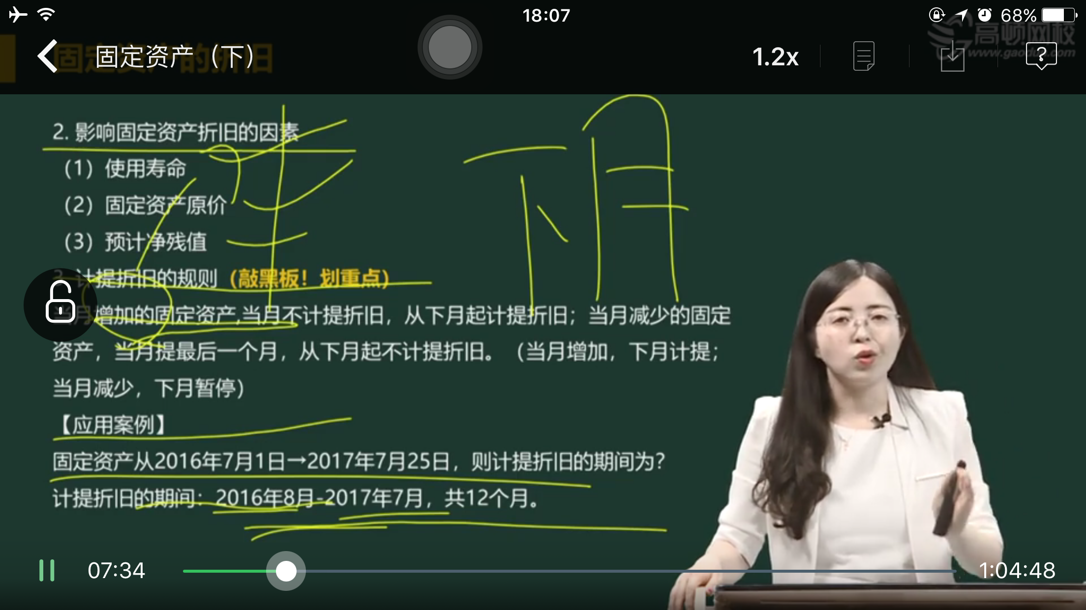 固定资产暂停折旧