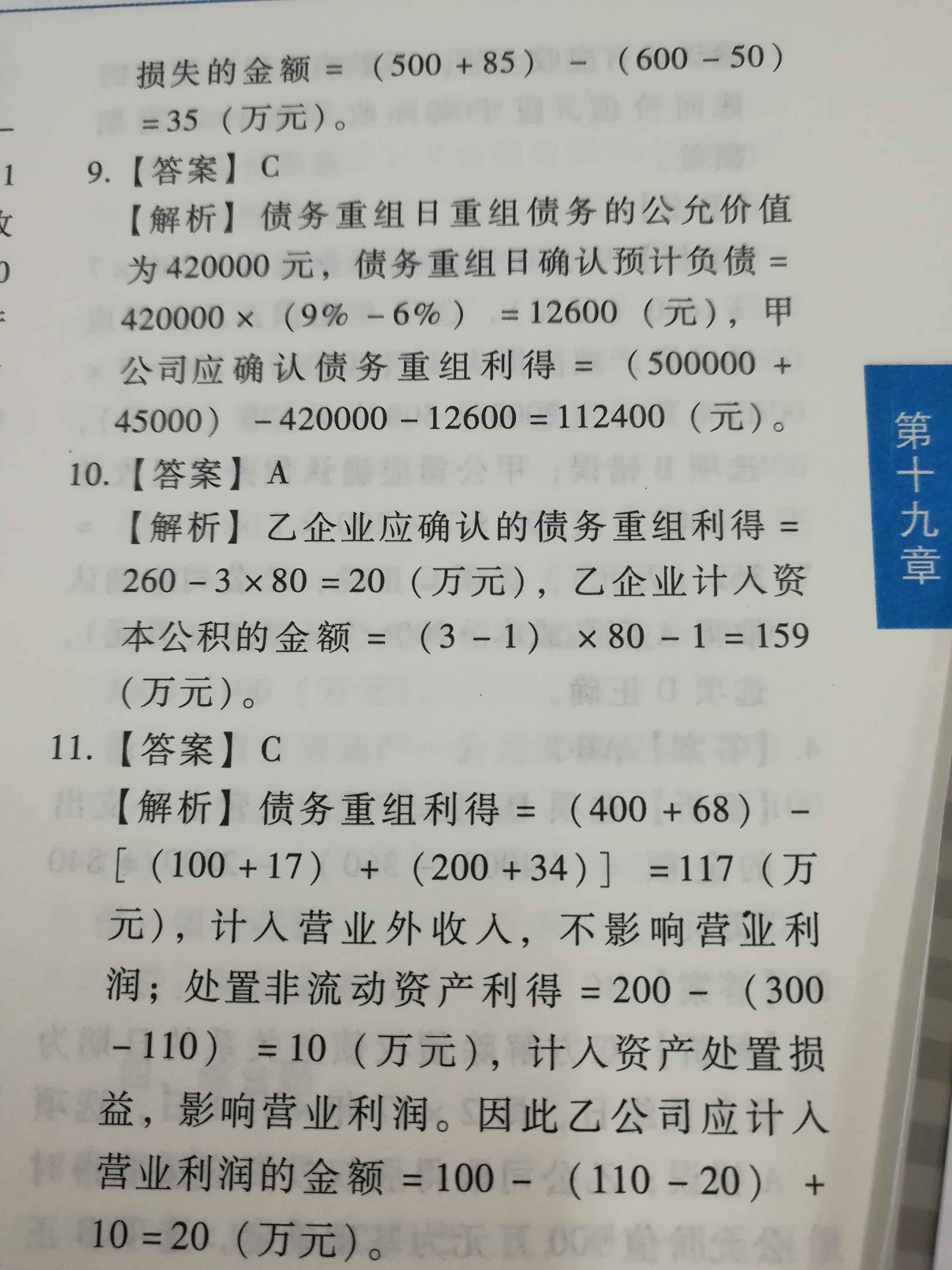 原材料固定资产公允价值计算