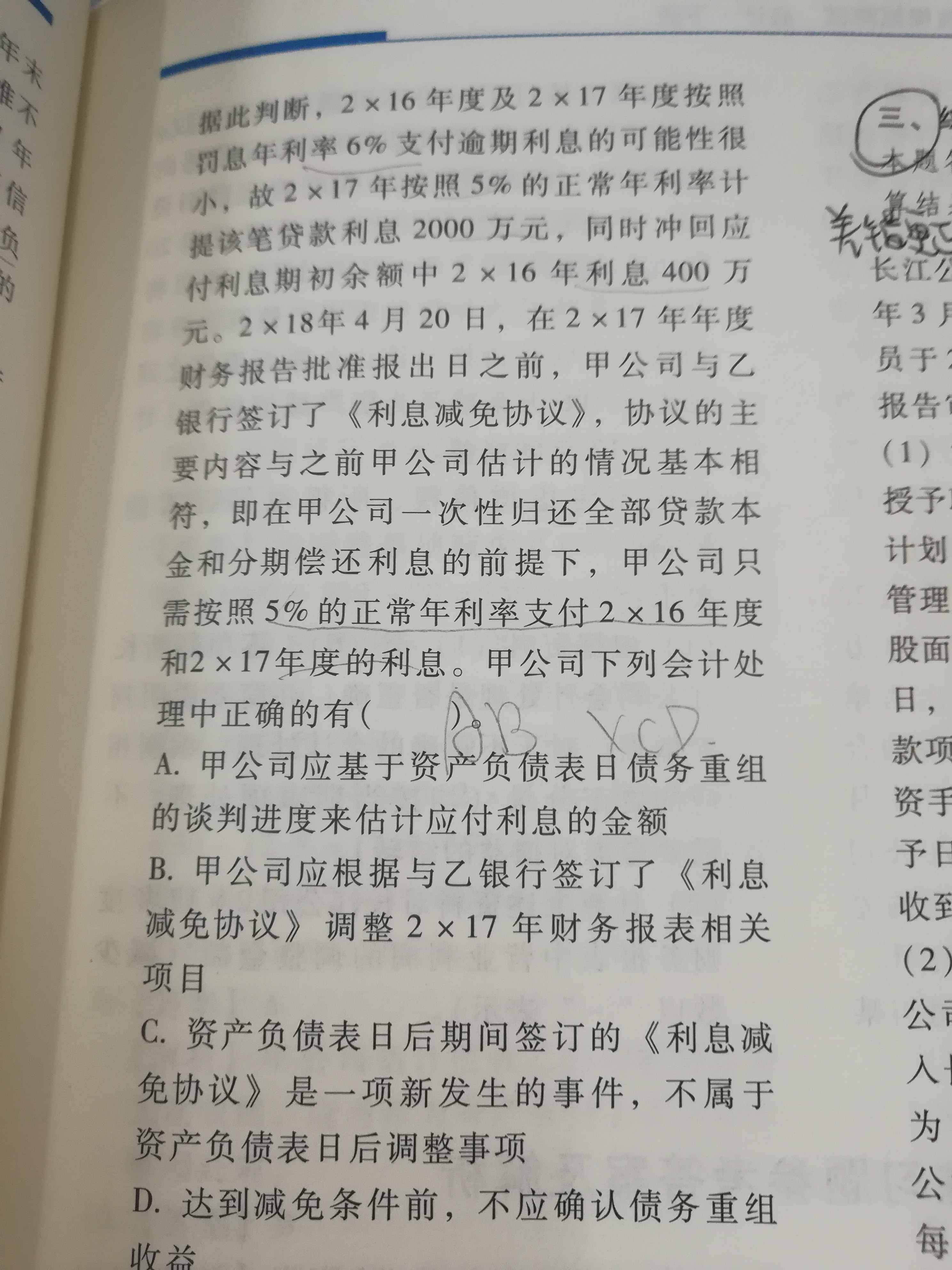 资产负债表属于