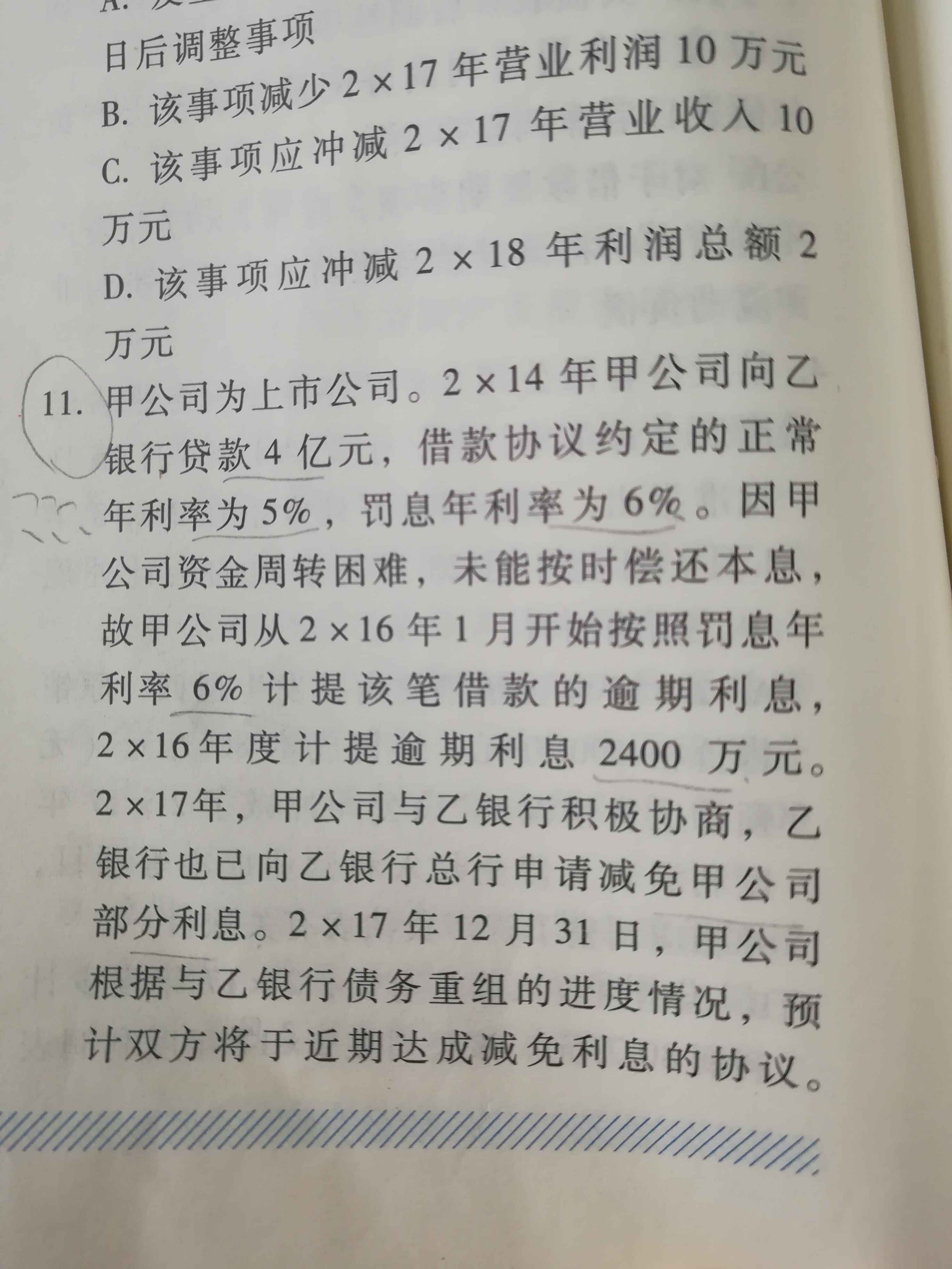 资产负债表属于