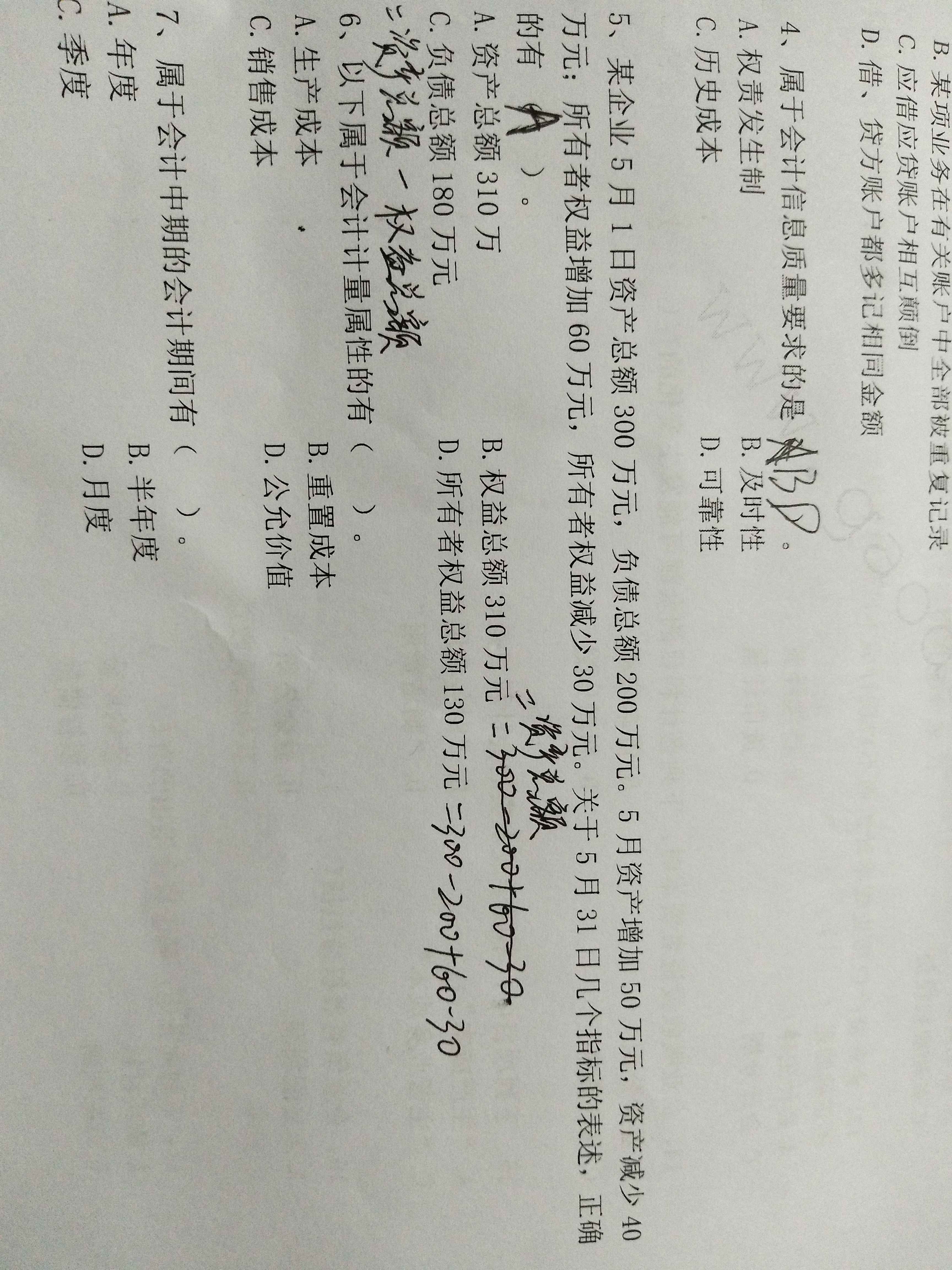 权益总额和资产总额