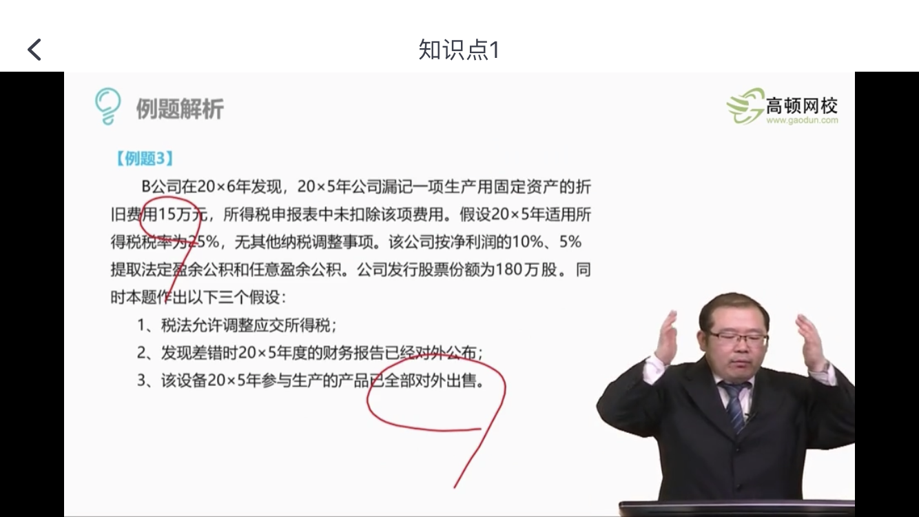 固定资产冲减主营业务成本