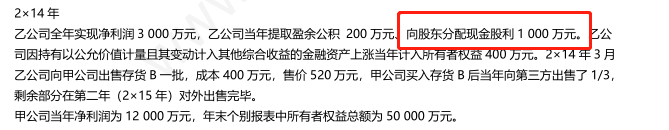 现金股利分配会计分录