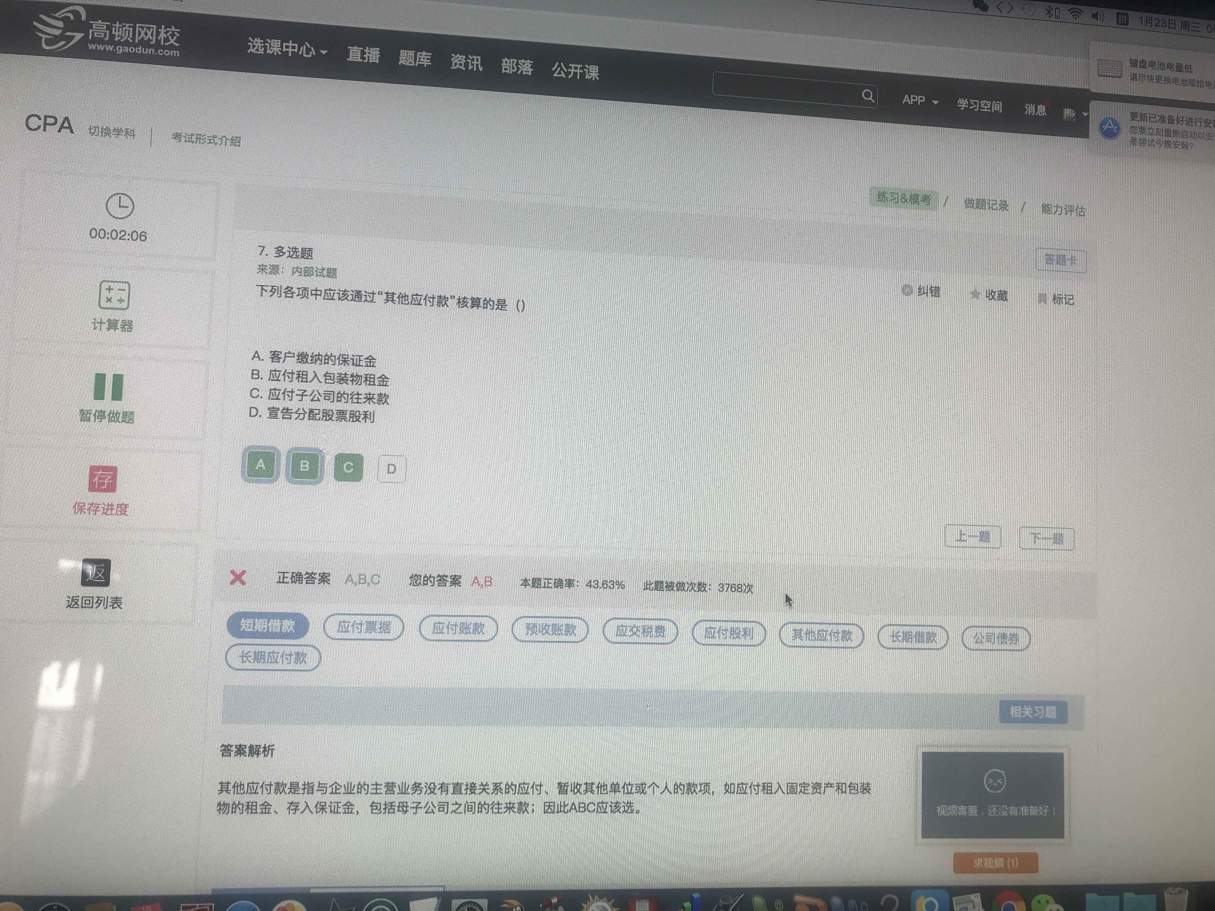公司往来款分录 公司往来款分录
