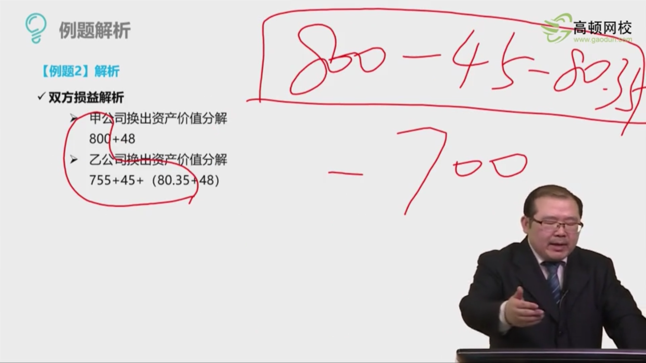 处置损益资产价值 处置损益资产价值