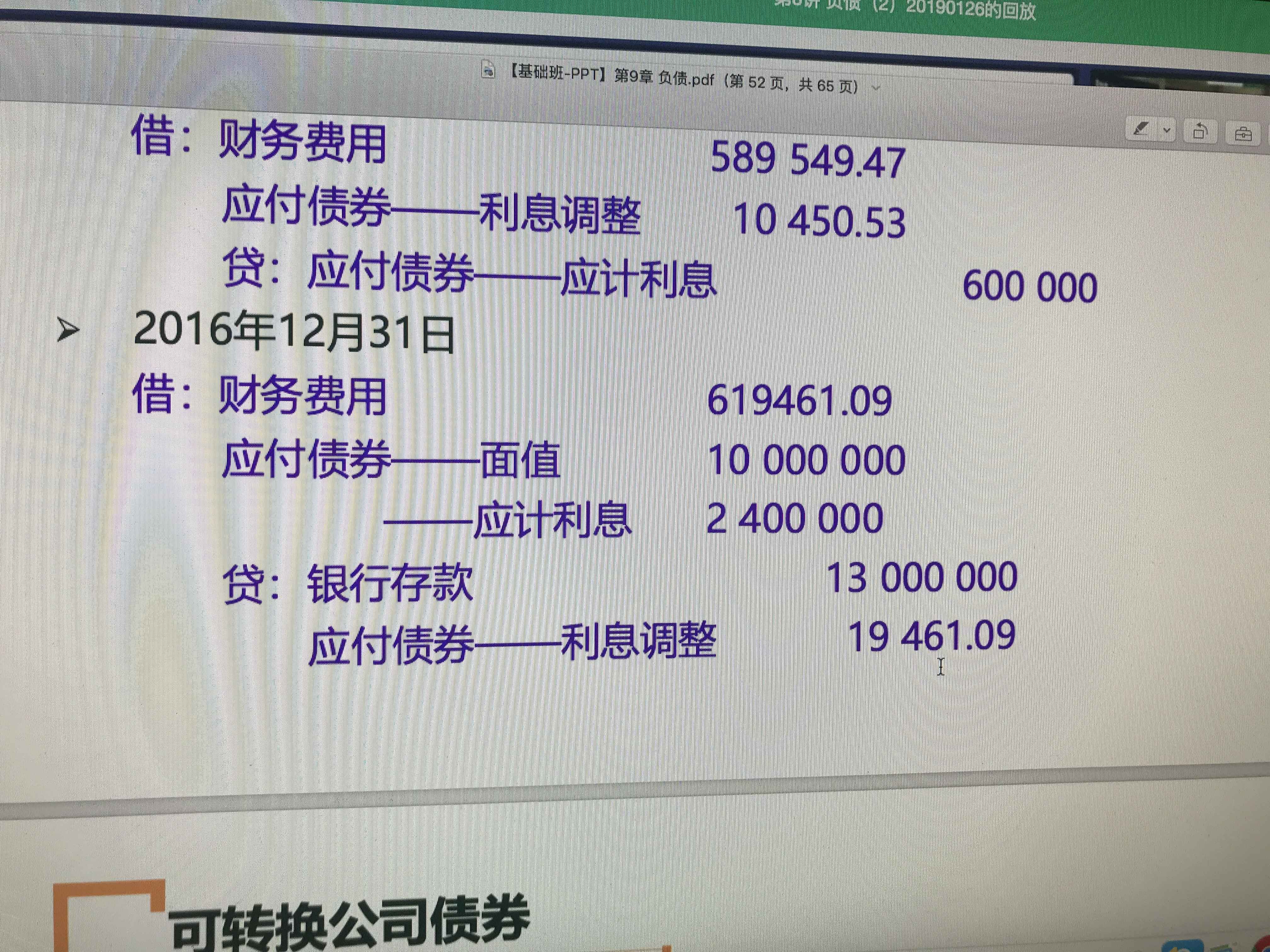 一次到期还本付息分录 一次到期还本付息分录