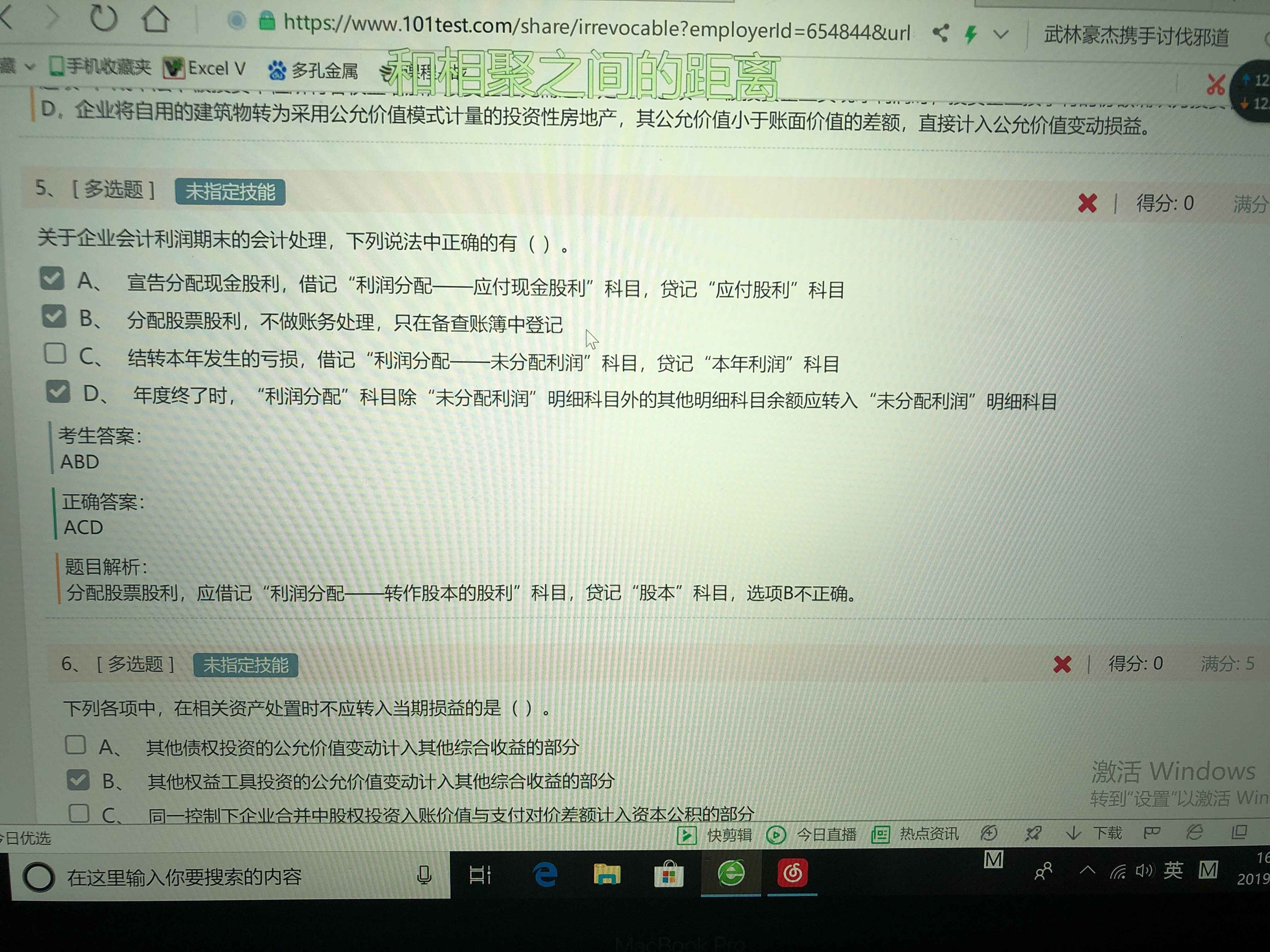 本年利润减少分录