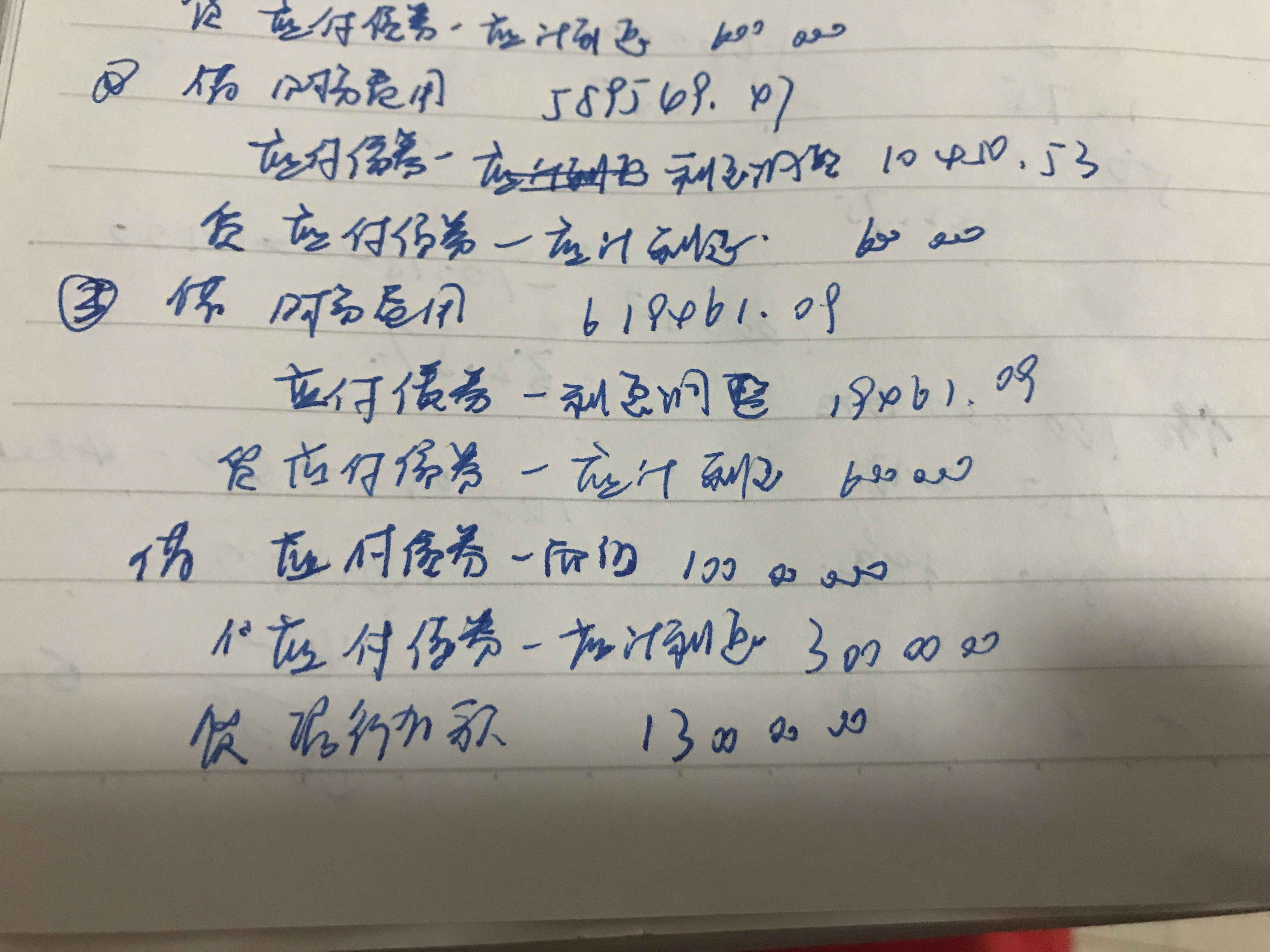 一次到期还本付息分录 一次到期还本付息分录