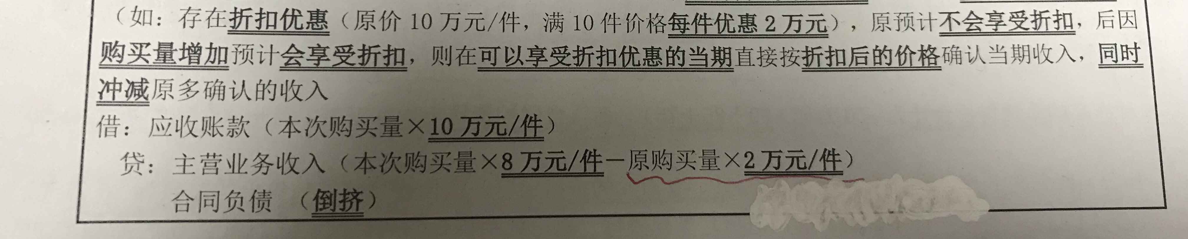 应收账款分录处理