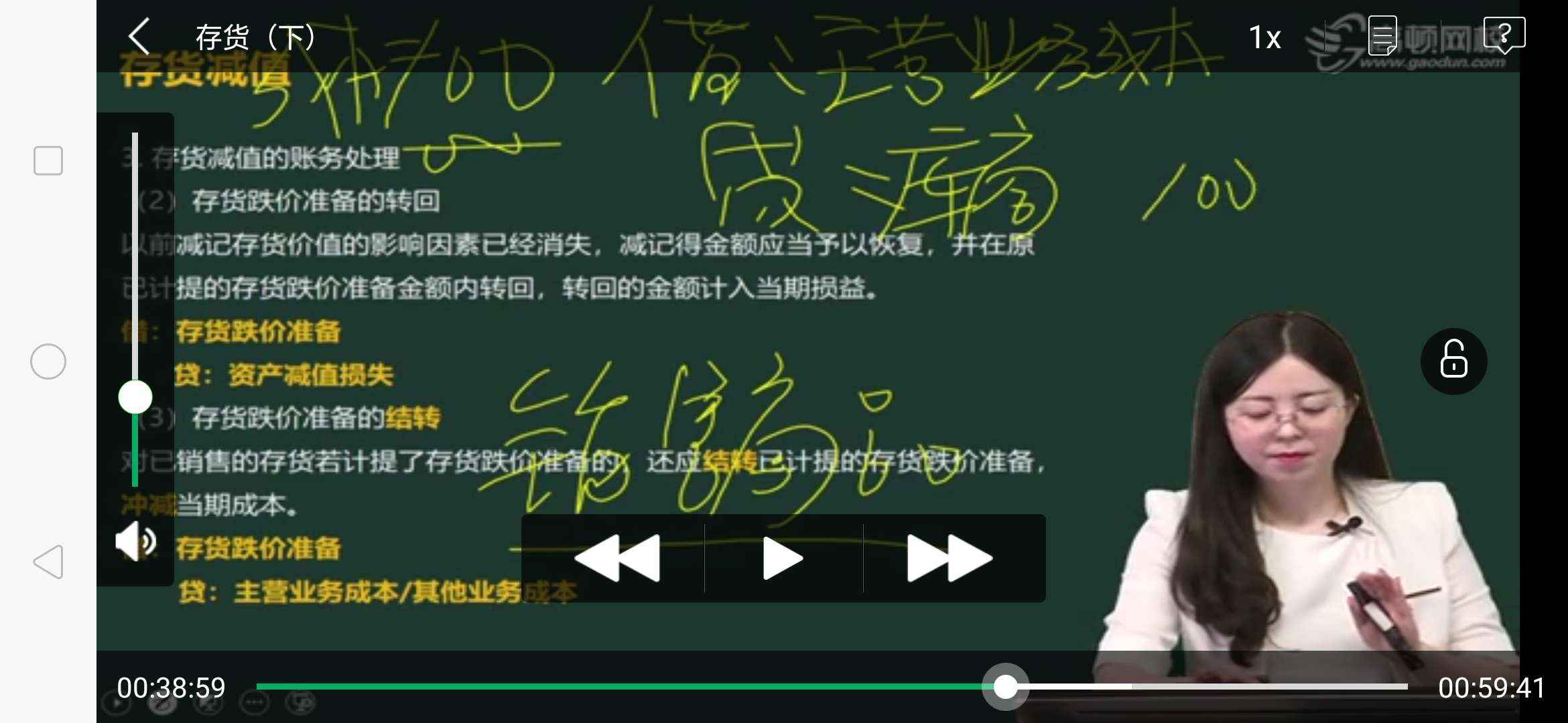 结转存货跌价准备分录