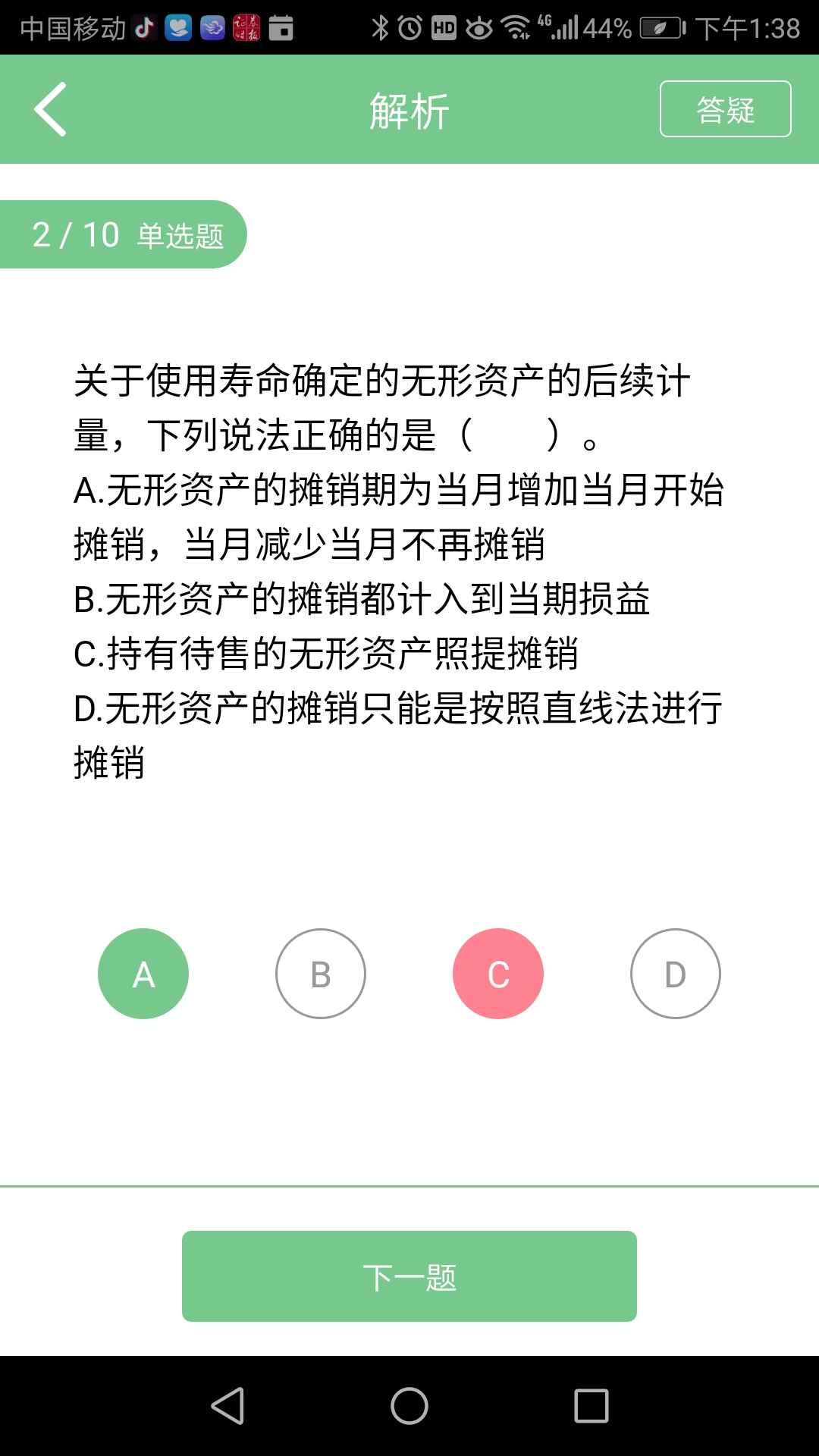 无形资产的摊销计入