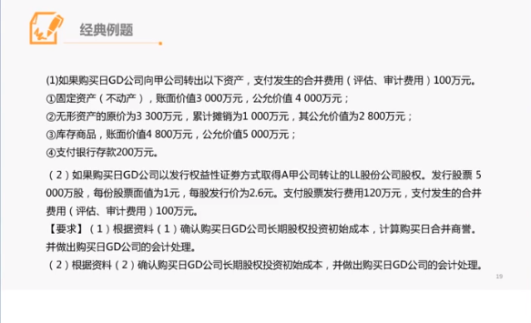 固定资产章节 固定资产章节