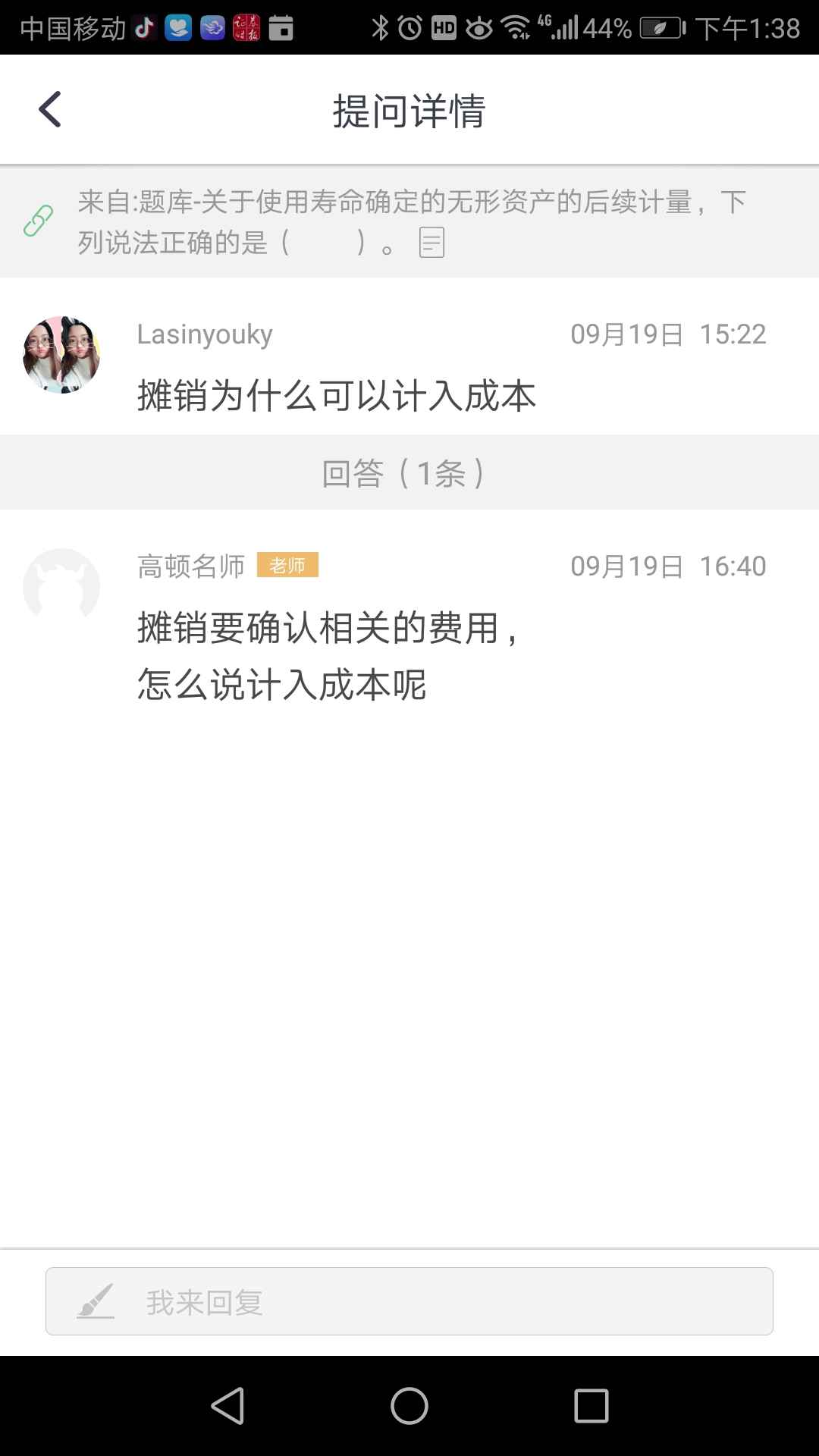 无形资产的摊销计入