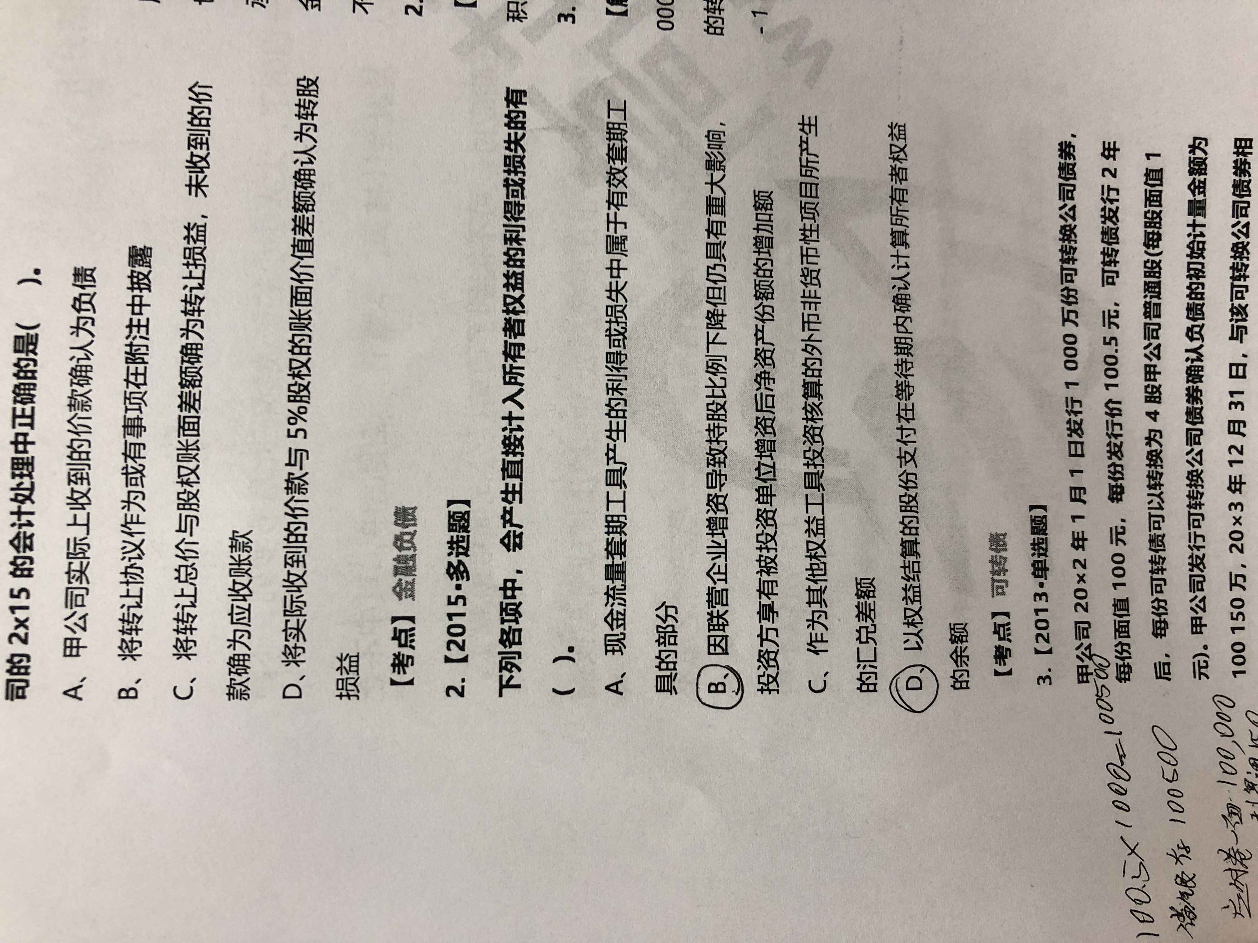 会计分录在哪一章 会计分录在哪一章