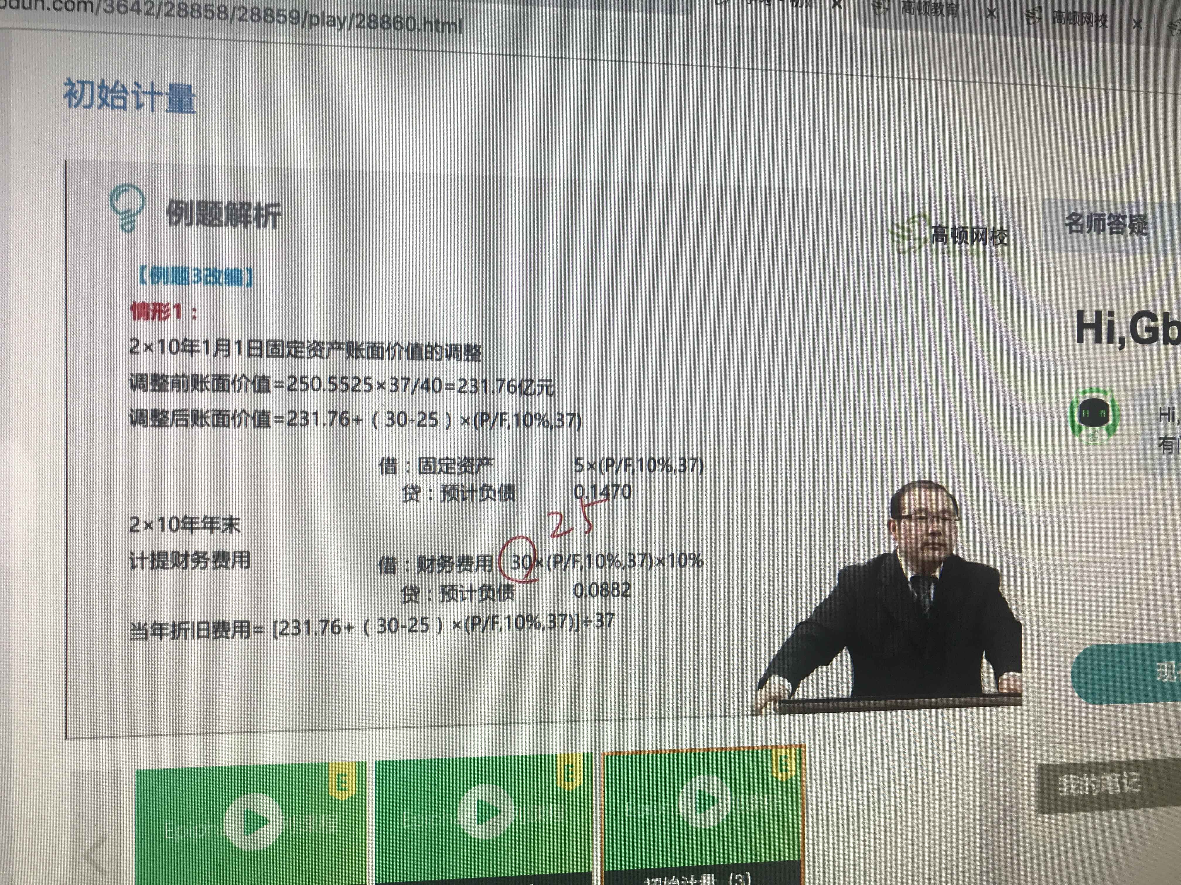 固定资产弃置费用增加减少 固定资产弃置费用增加减少
