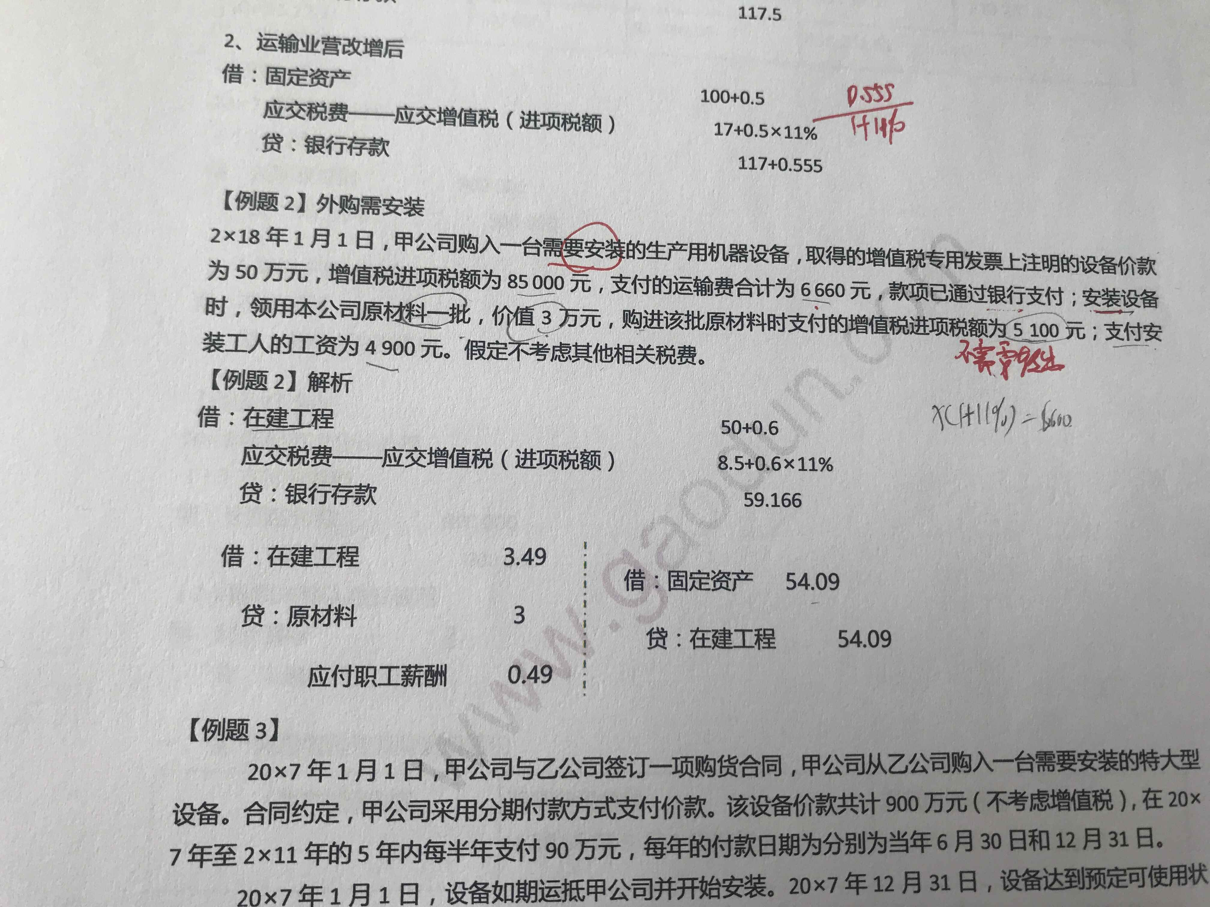 在建工程固定资产 在建工程固定资产