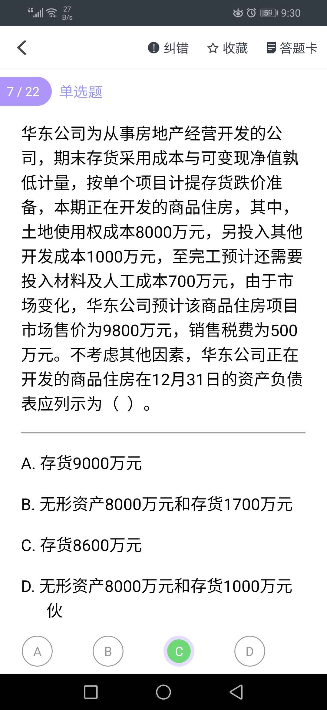 无形资产的计算