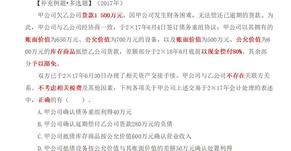 贷固定资清理的分录 贷固定资清理的分录