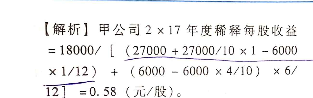 无形资产回购股票