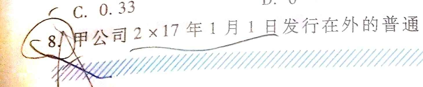 无形资产回购股票