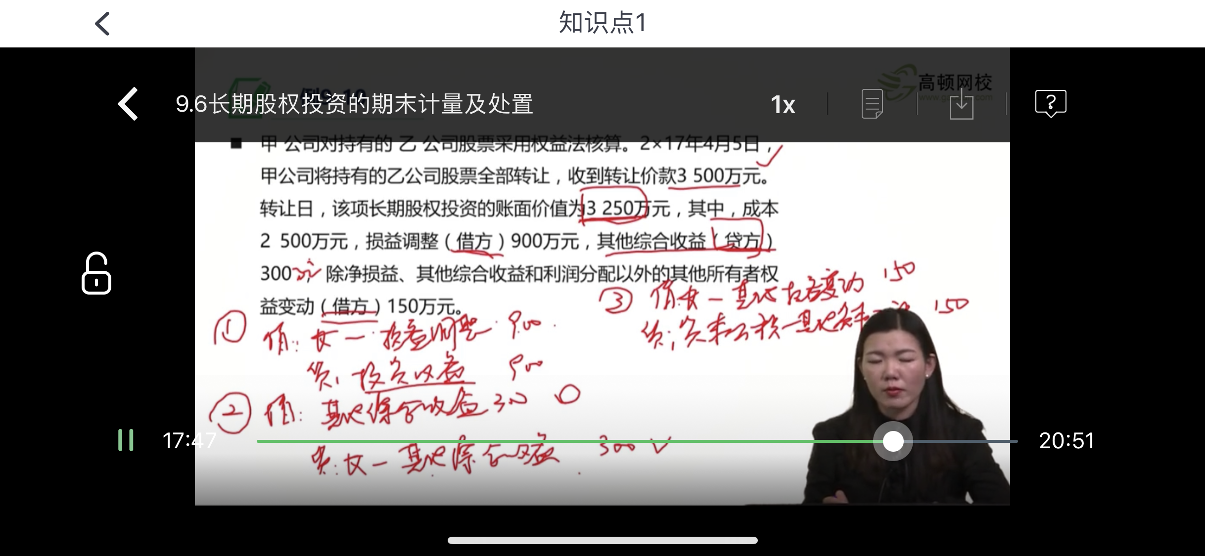 投资收益会计分录