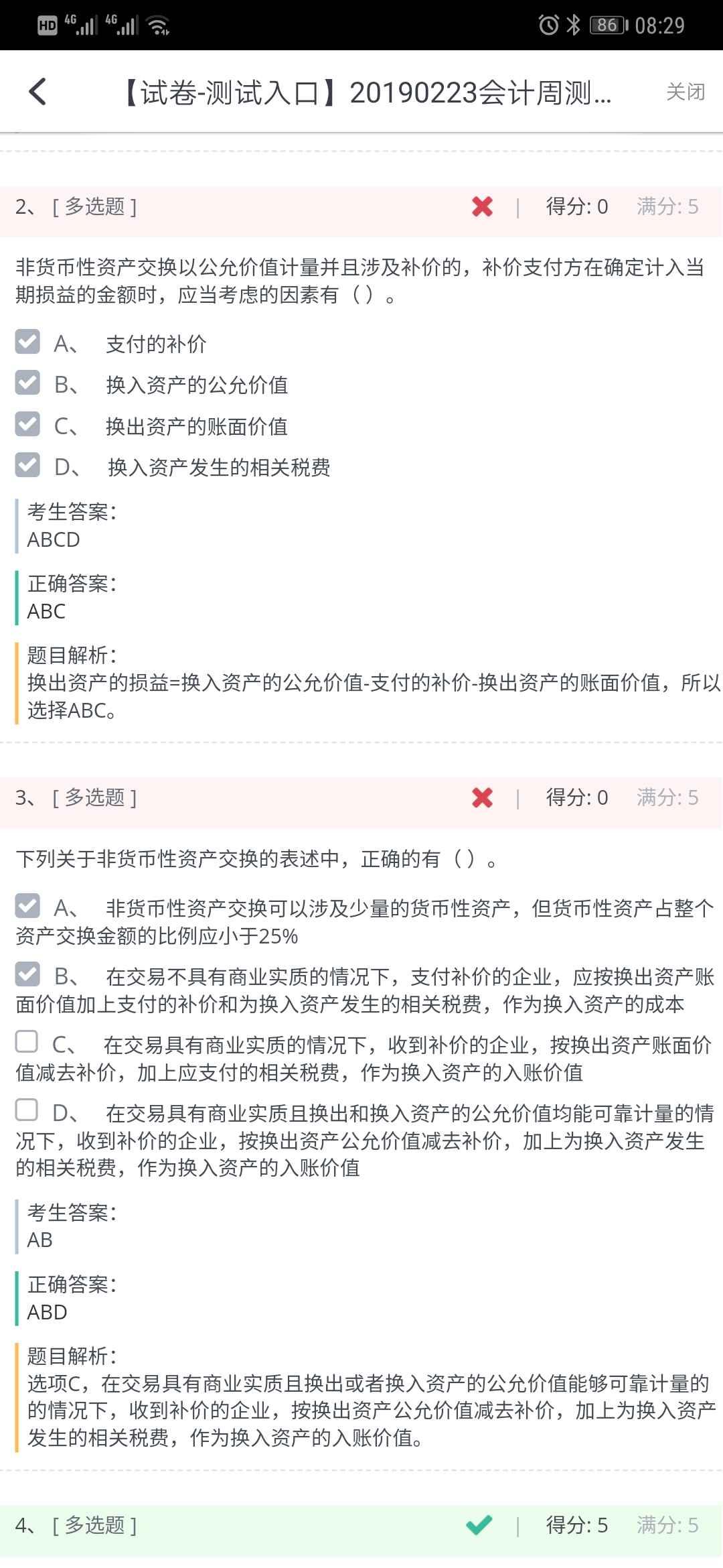 固定资产的案例