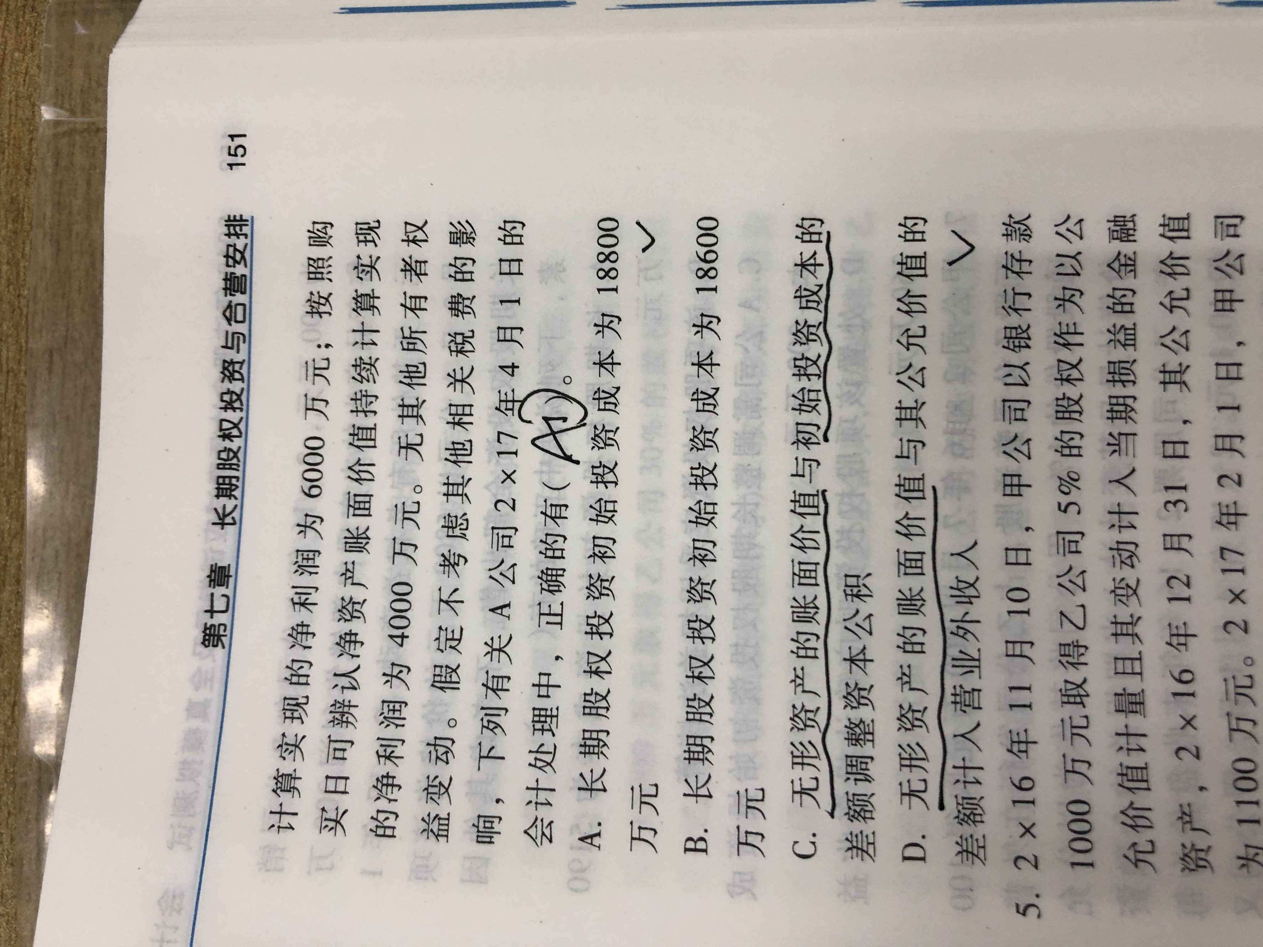无形资产母公司外部购入