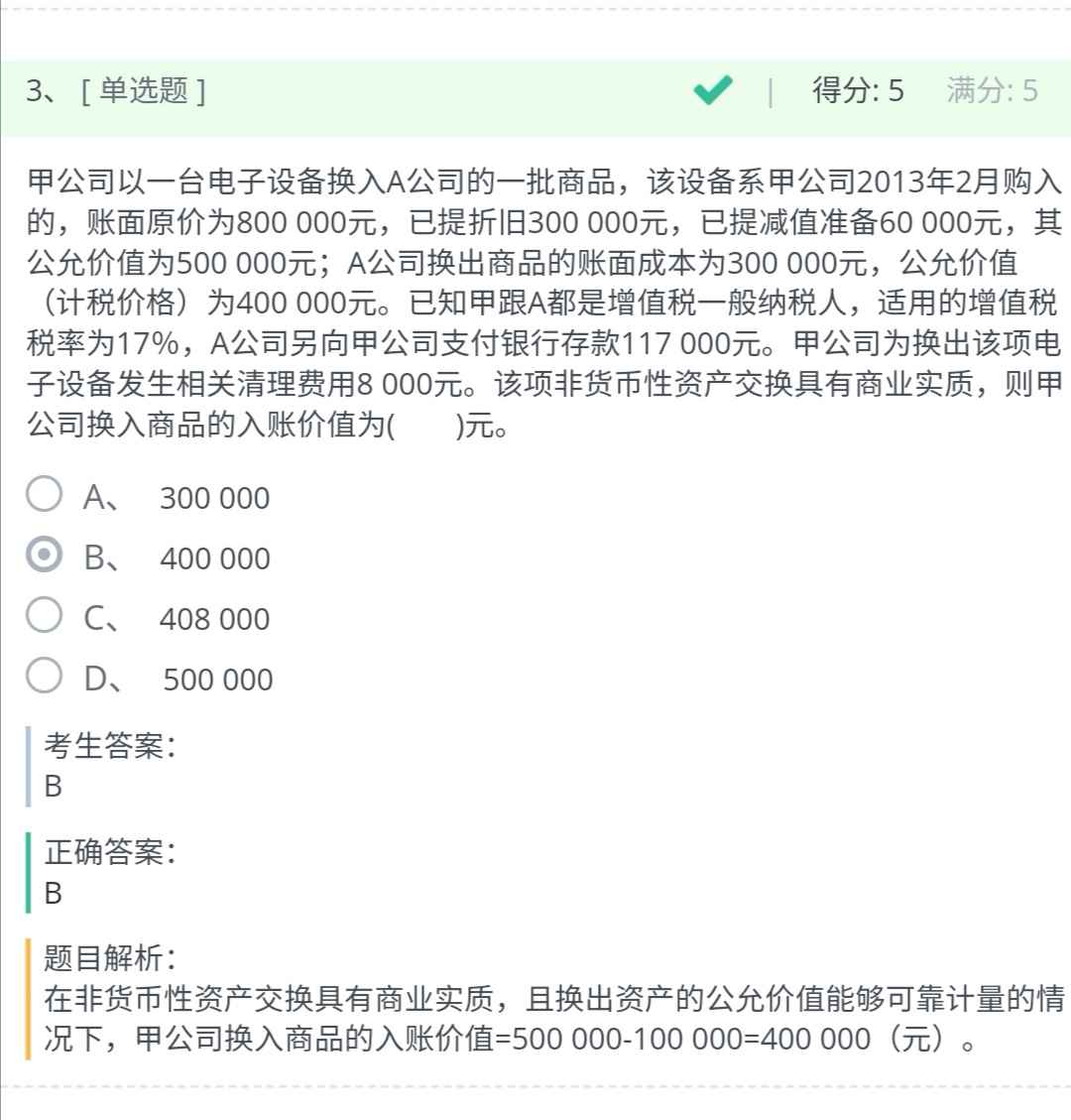 固定资产的案例