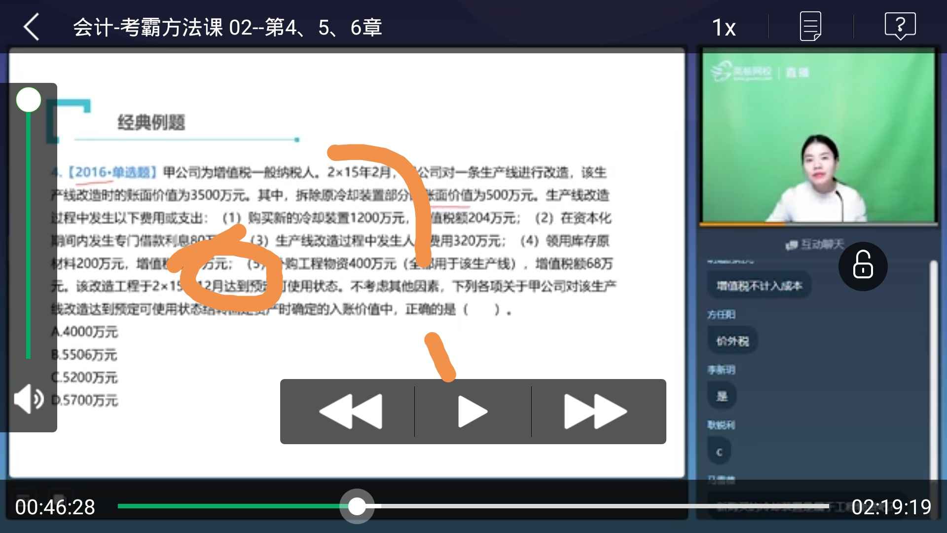 固定资产例题 固定资产例题