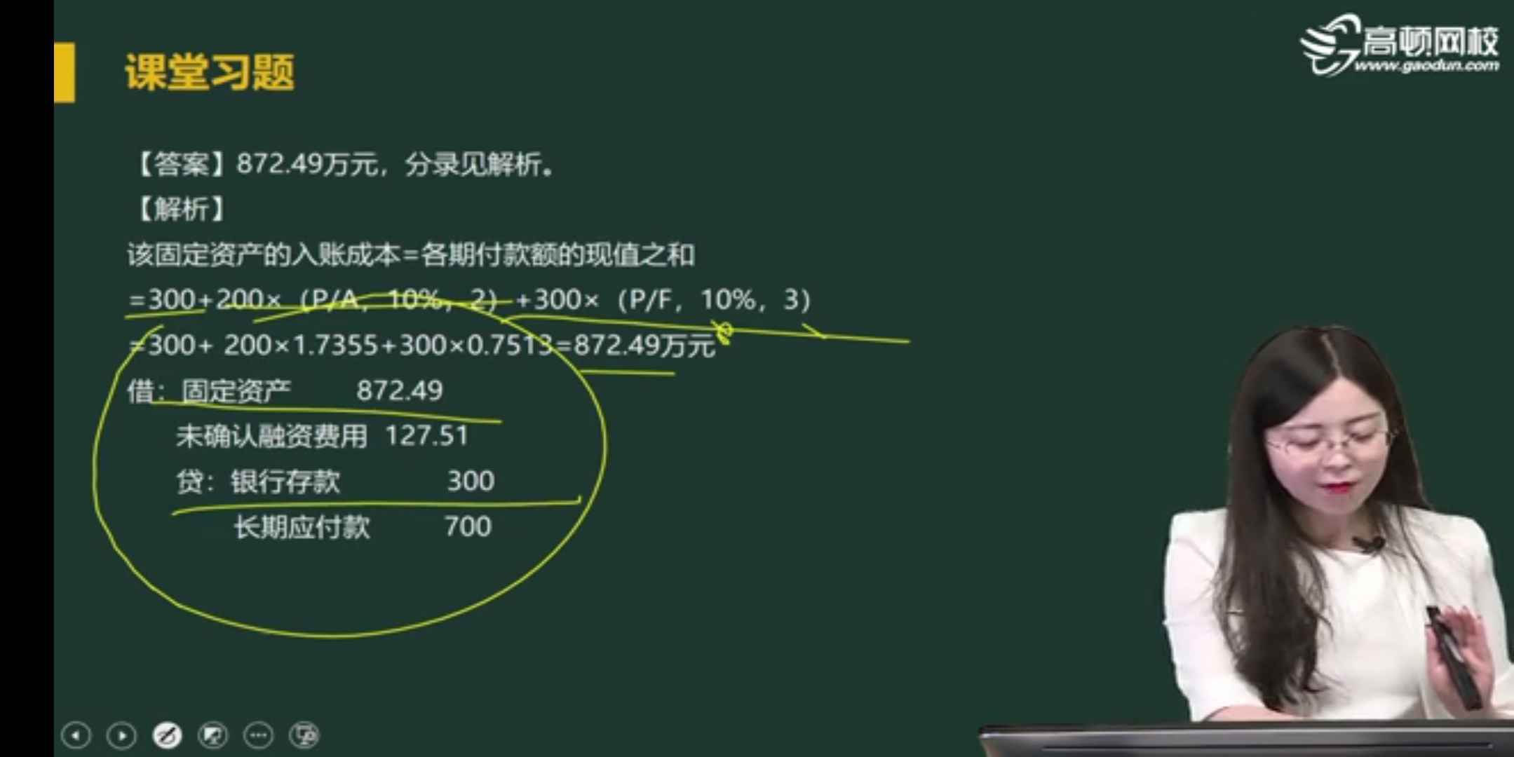长期应付款会计分录