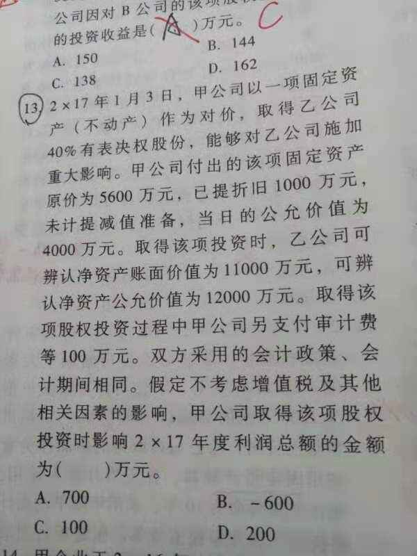 审计分录怎么写 审计分录怎么写